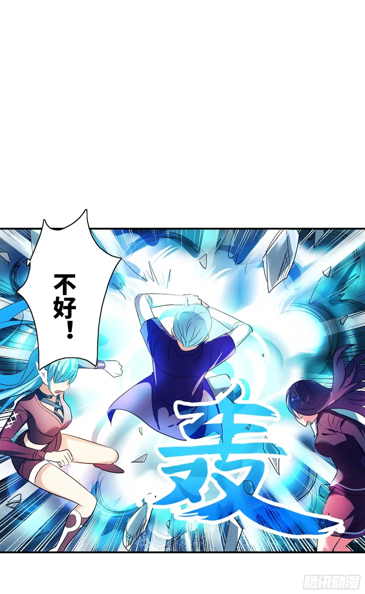 《给我闭嘴！·飒漫画》第119话 第18页