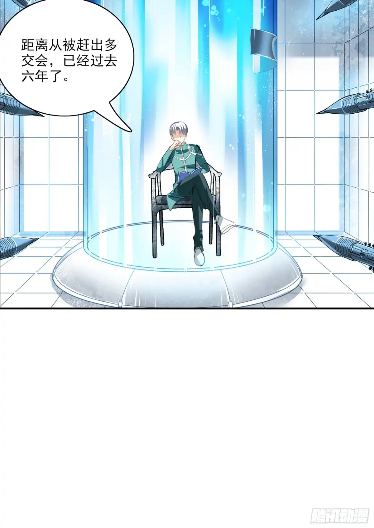 《给我闭嘴！·飒漫画》第119话 第2页