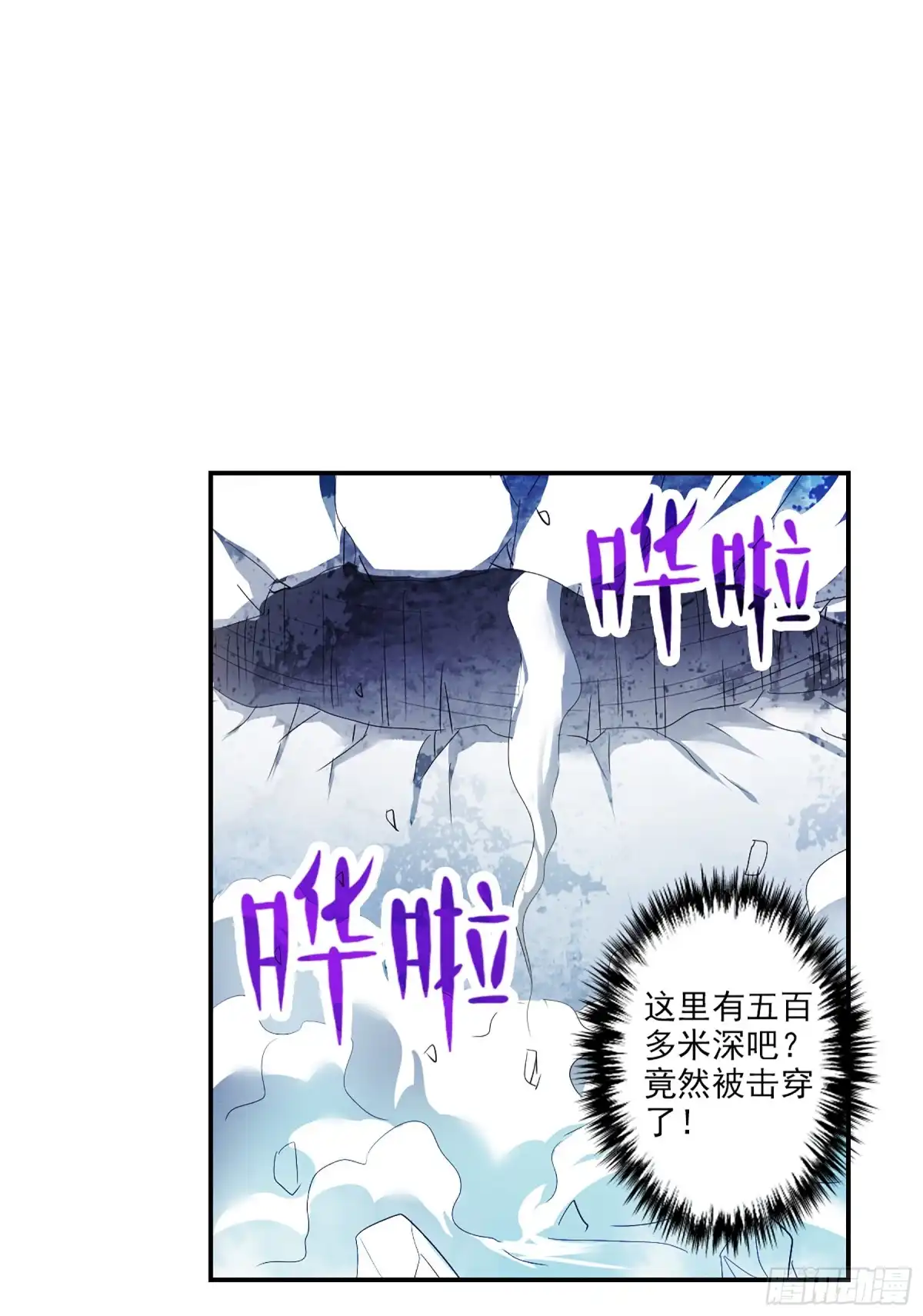《给我闭嘴！·飒漫画》第119话 第20页