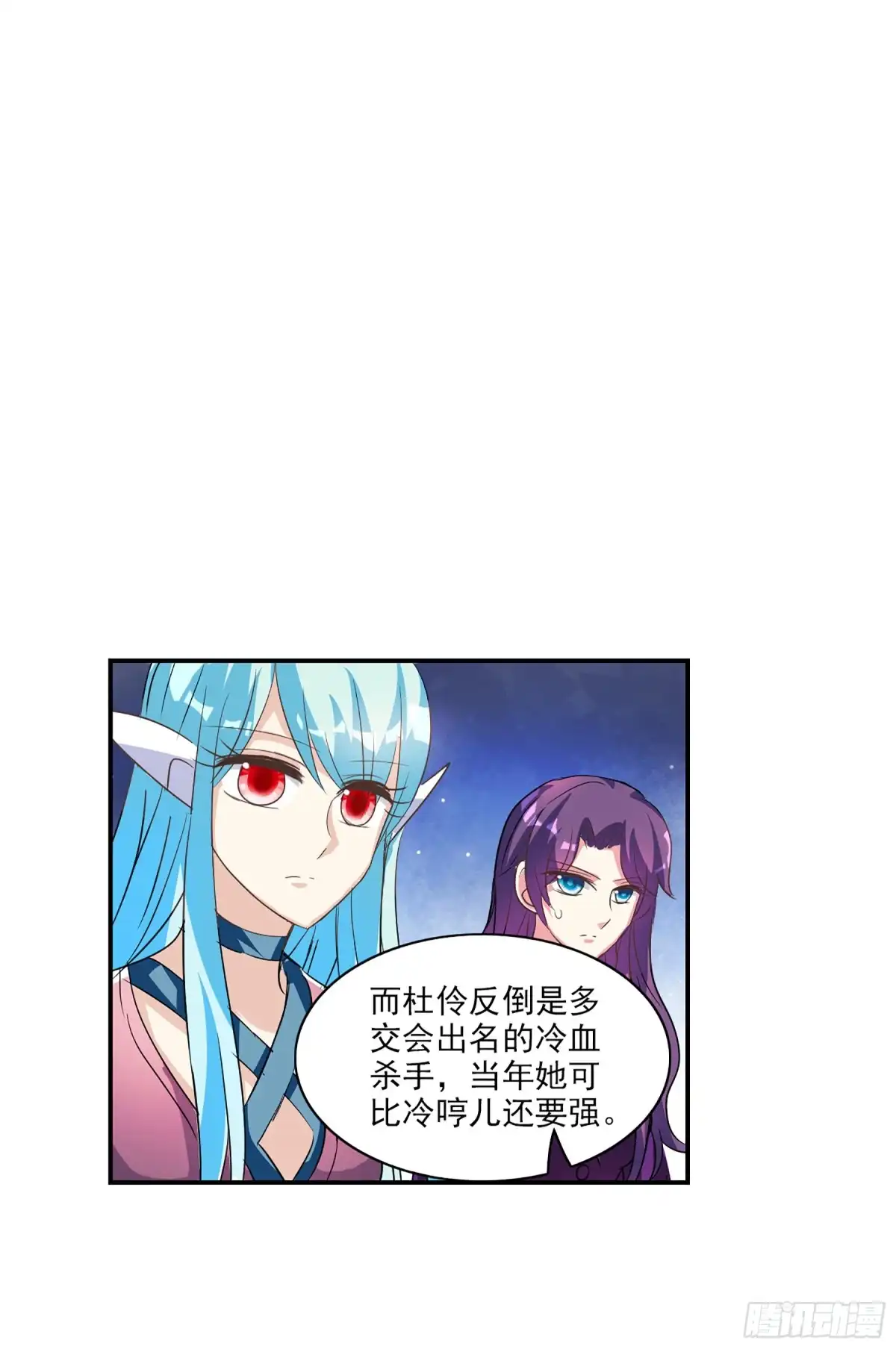 《给我闭嘴！·飒漫画》第119话 第5页