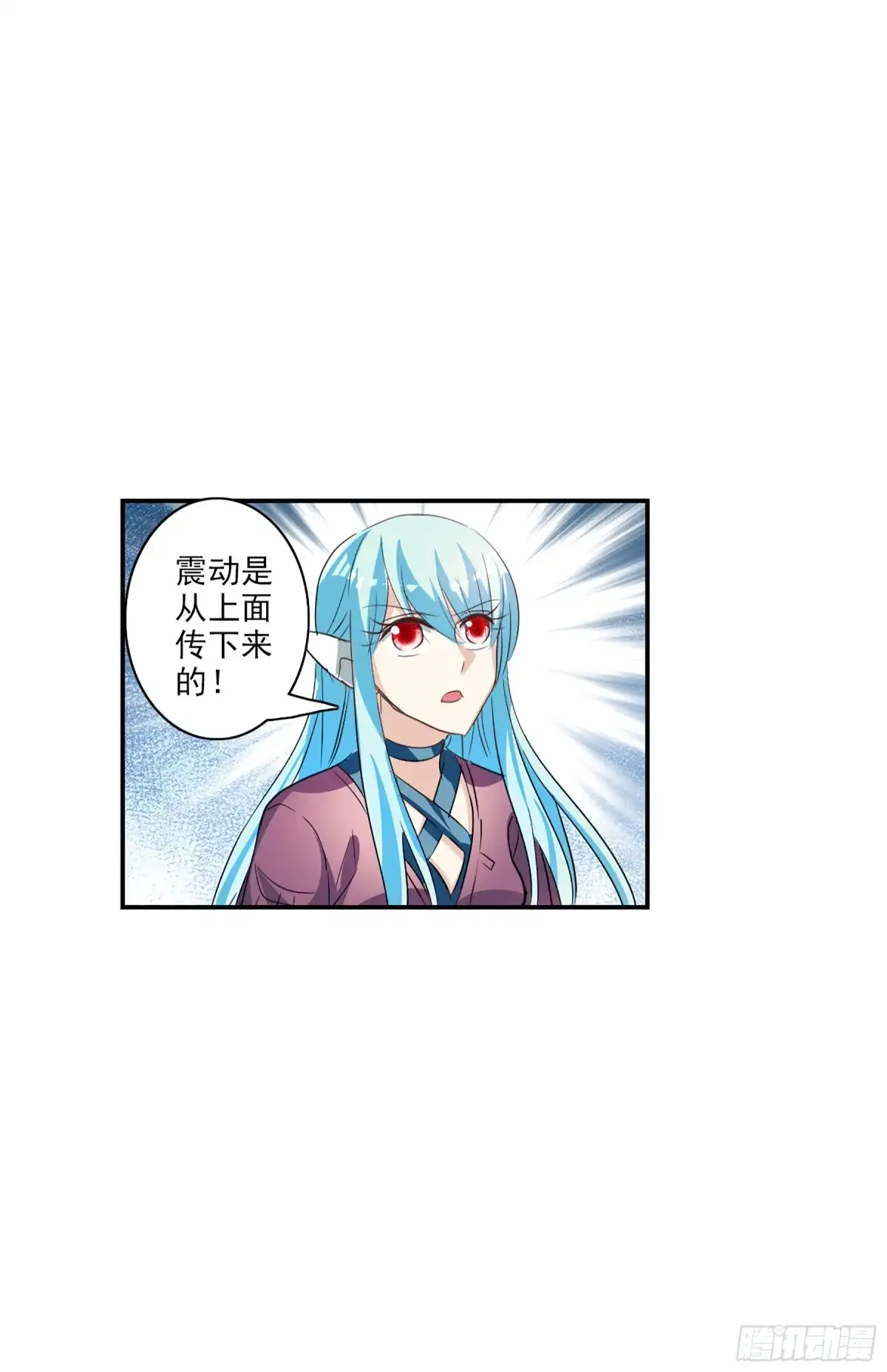 《给我闭嘴！·飒漫画》第119话 第16页