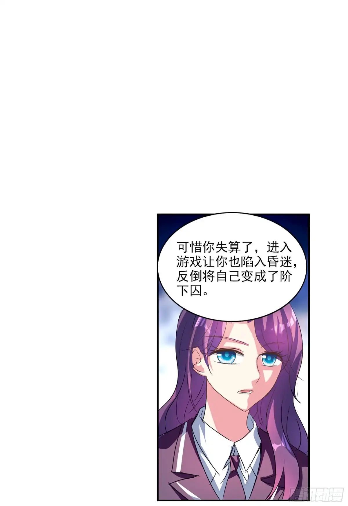 《给我闭嘴！·飒漫画》第119话 第13页