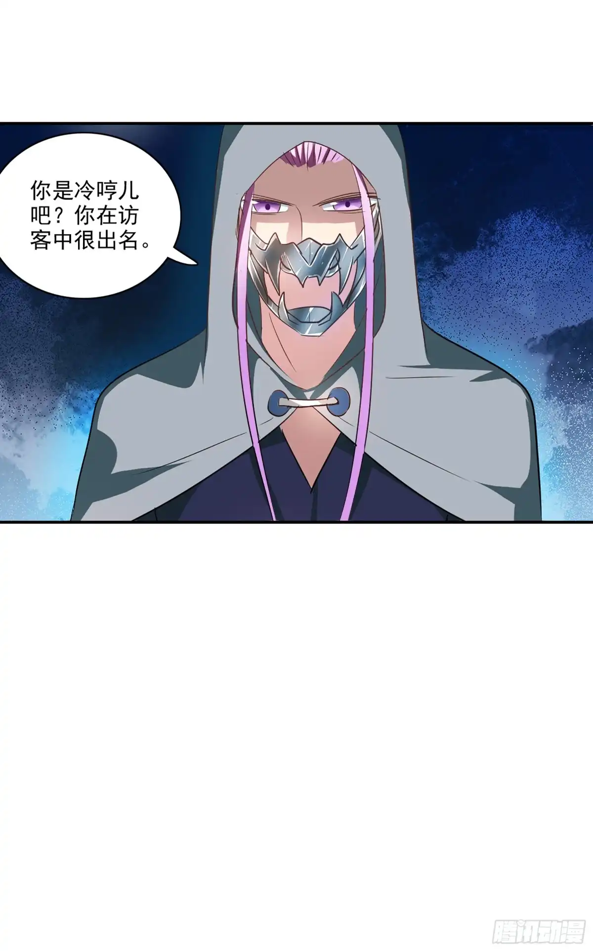 《给我闭嘴！·飒漫画》第120话 第5页