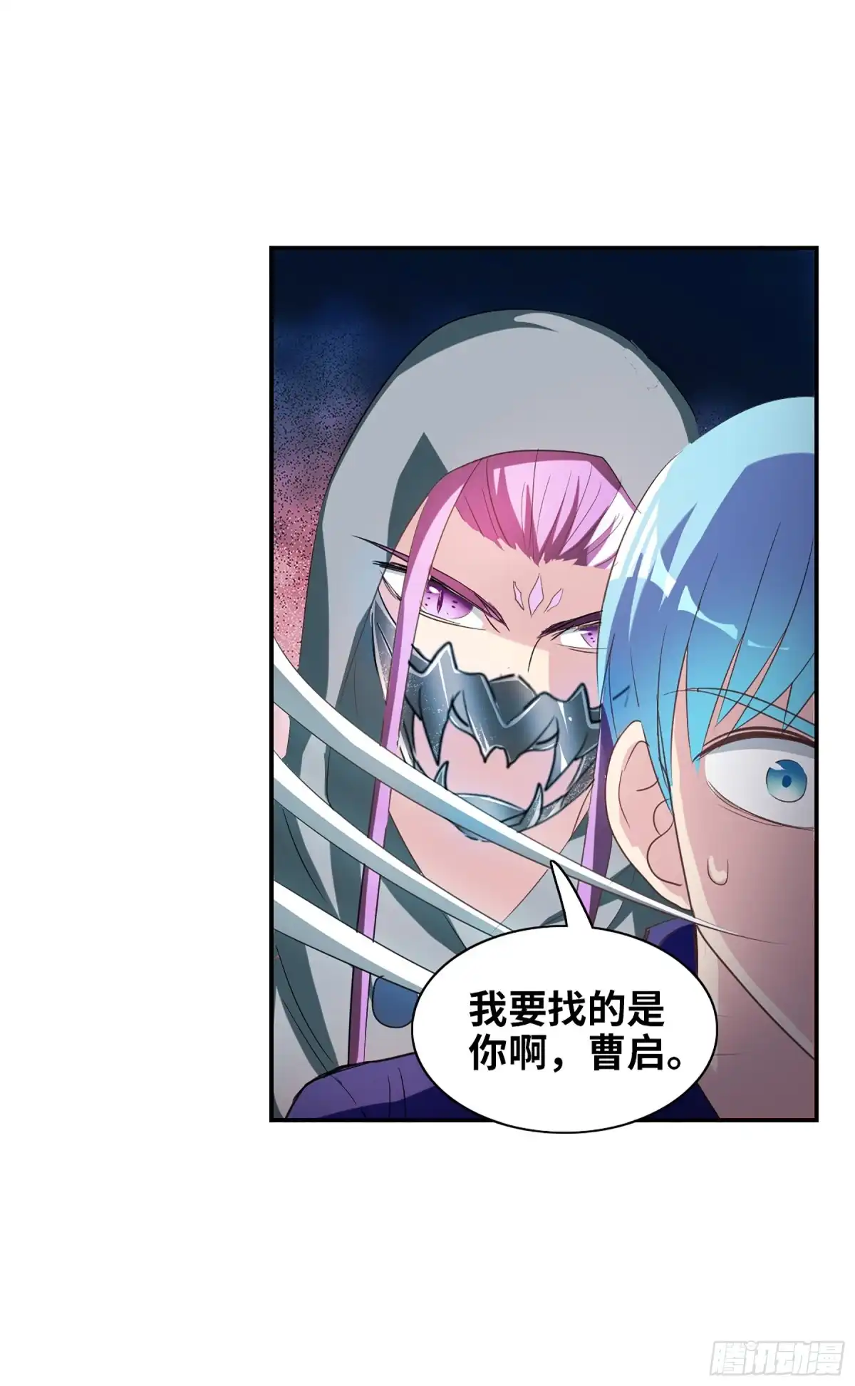 《给我闭嘴！·飒漫画》第120话 第16页