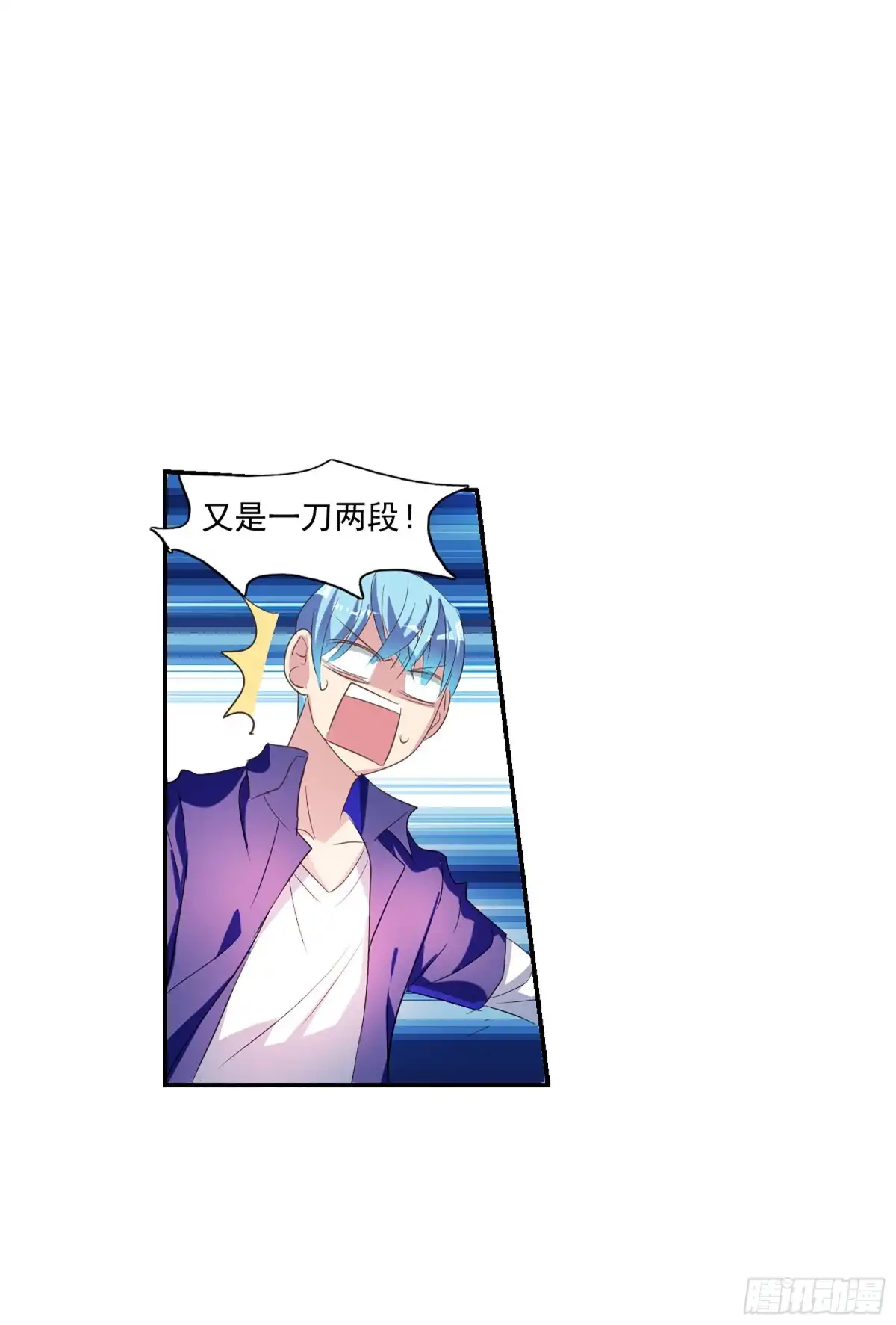 《给我闭嘴！·飒漫画》第120话 第9页
