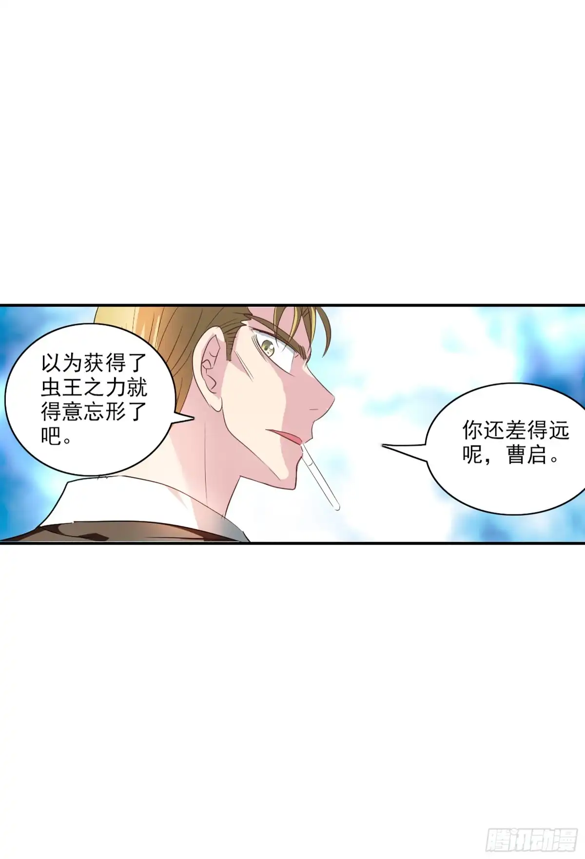 《给我闭嘴！·飒漫画》第120话 第22页