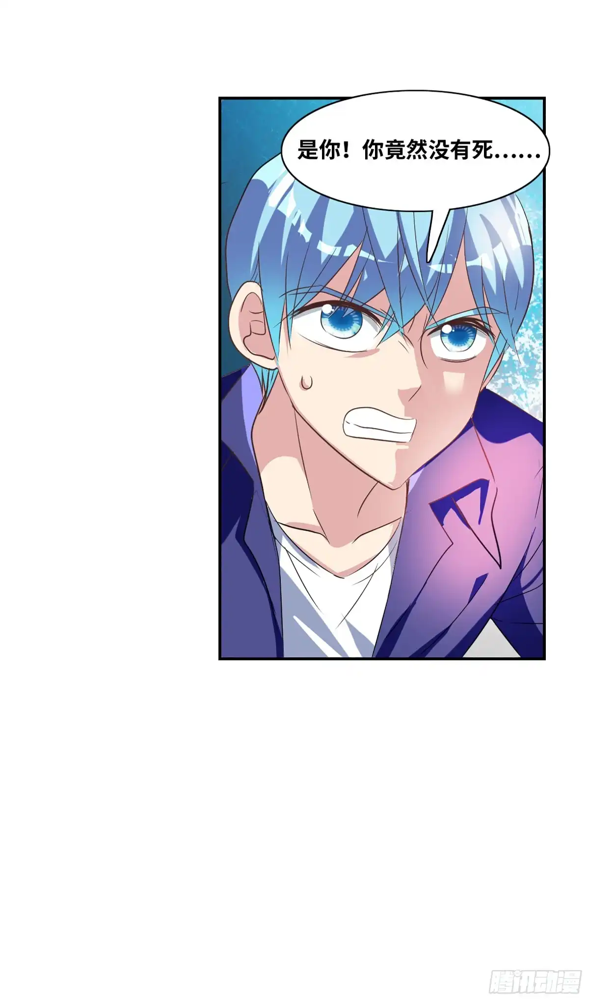 《给我闭嘴！·飒漫画》第120话 第2页