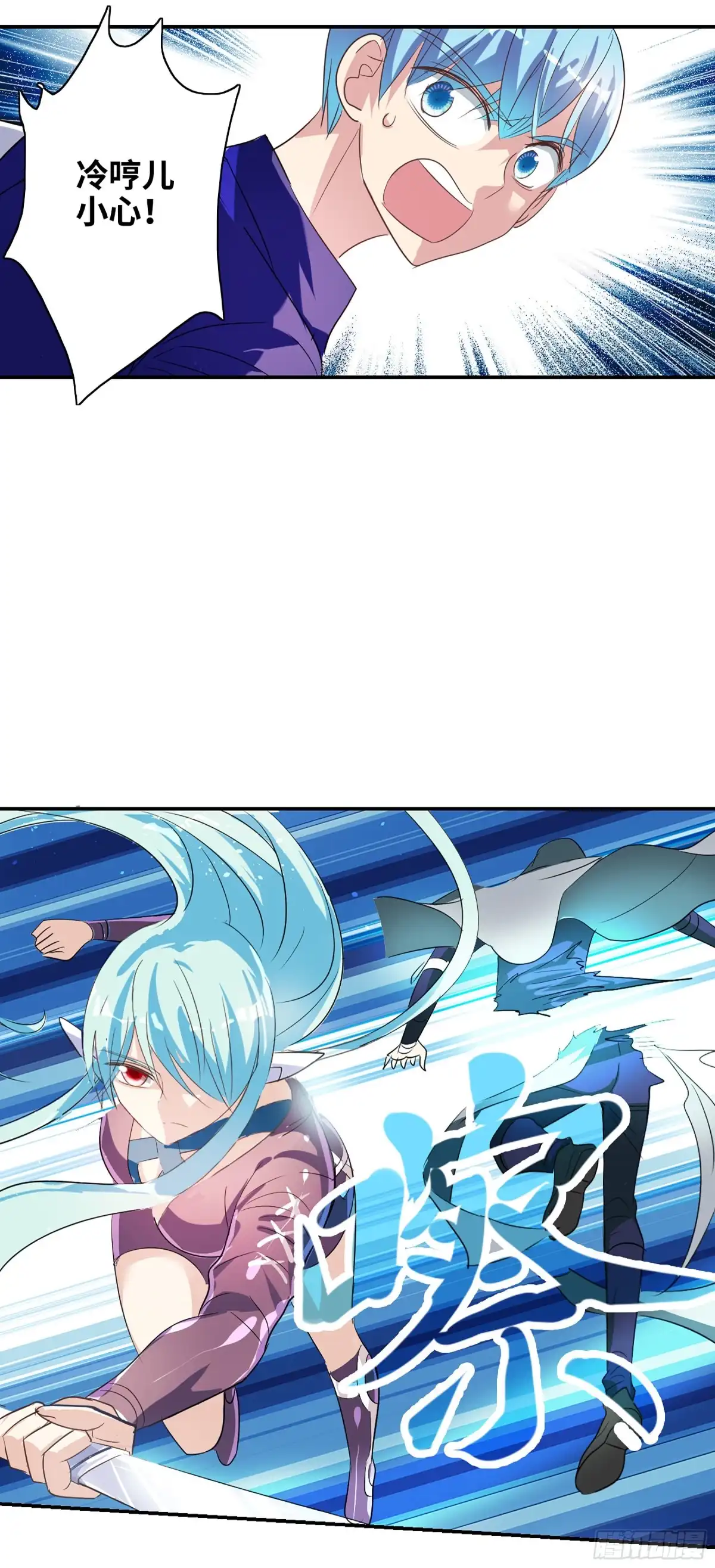 《给我闭嘴！·飒漫画》第120话 第8页