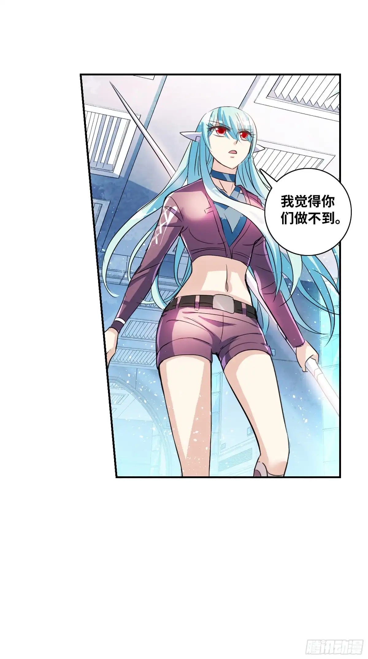 《给我闭嘴！·飒漫画》第120话 第4页