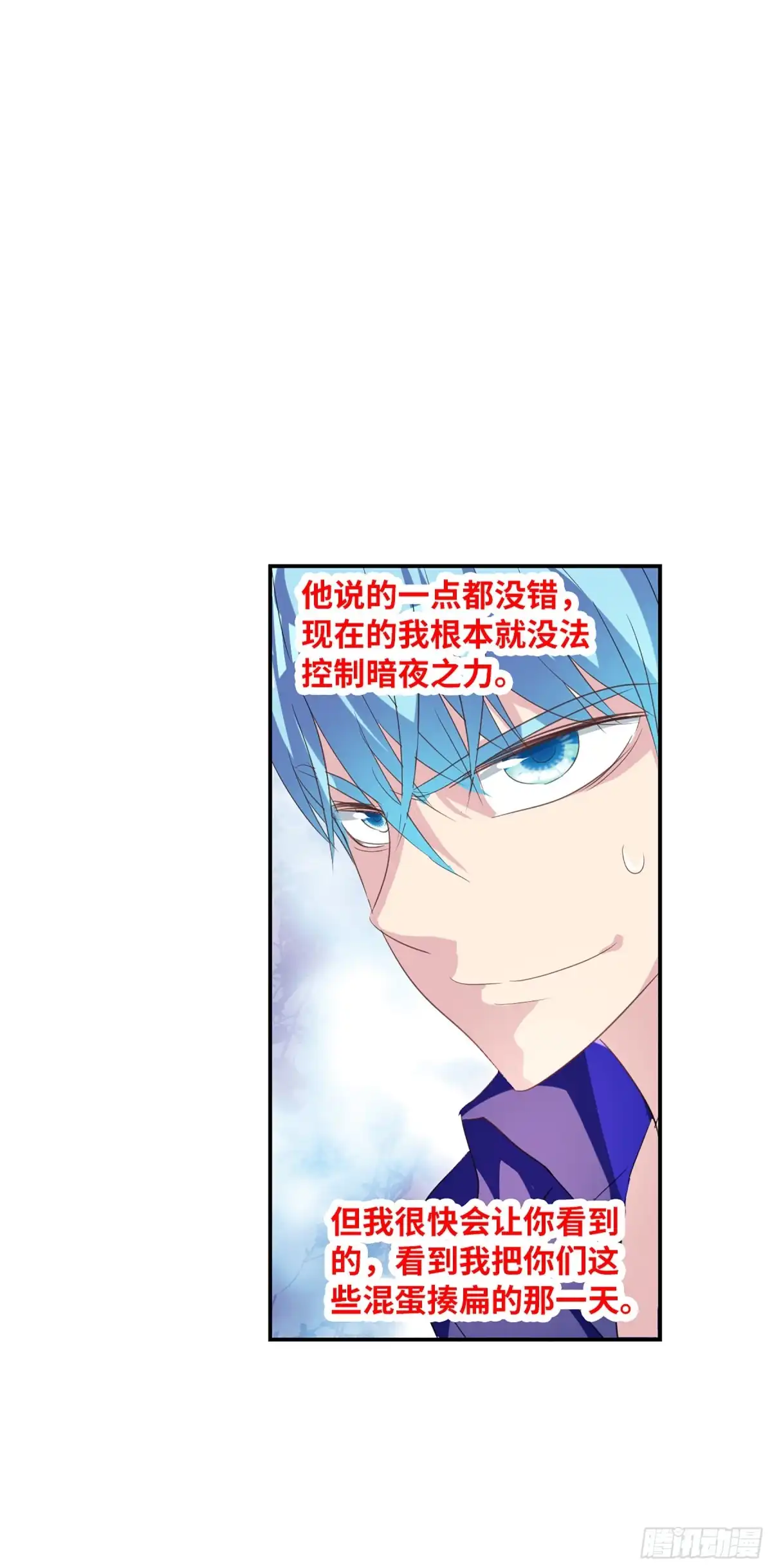 《给我闭嘴！·飒漫画》第120话 第24页