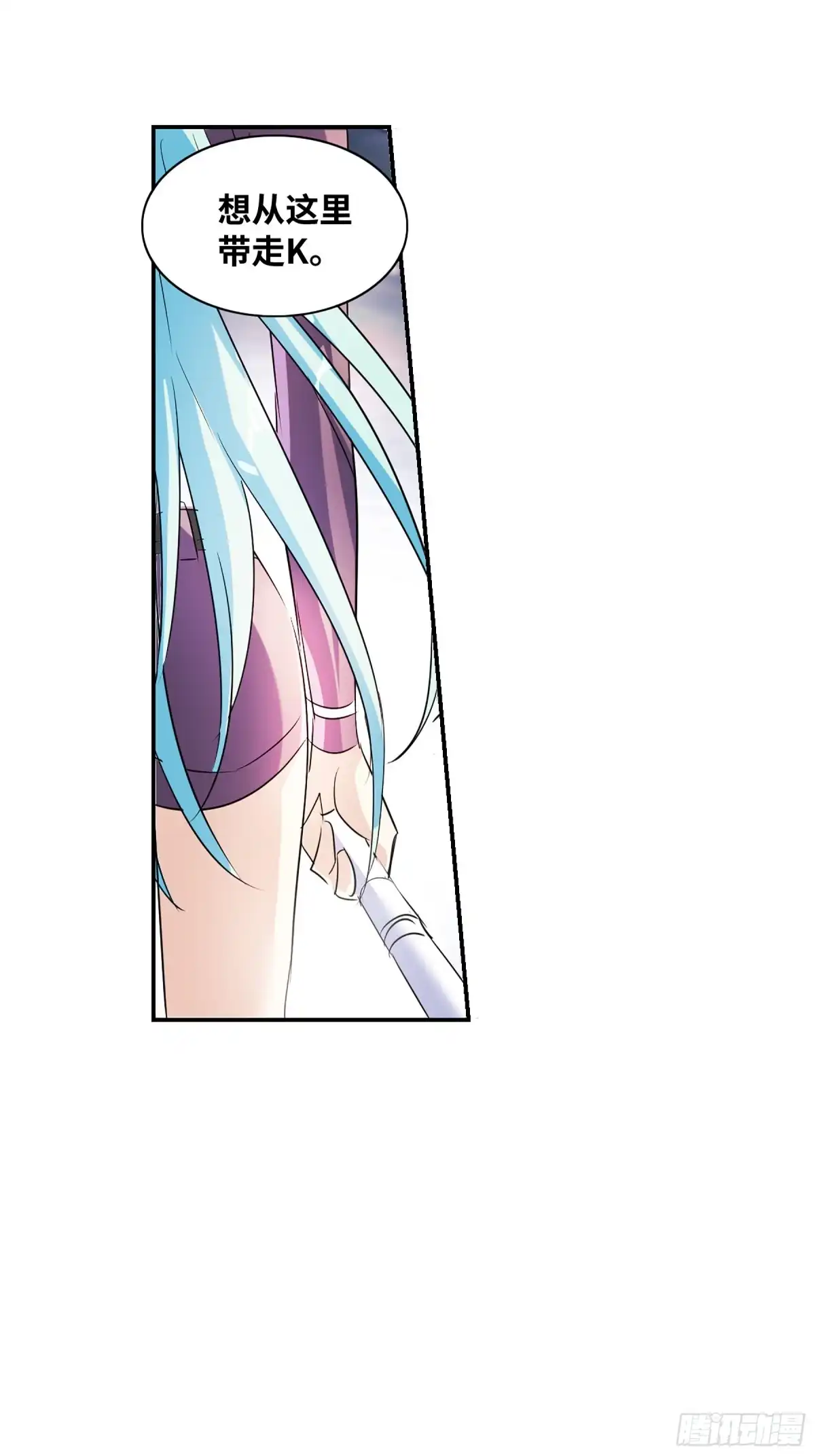 《给我闭嘴！·飒漫画》第120话 第3页