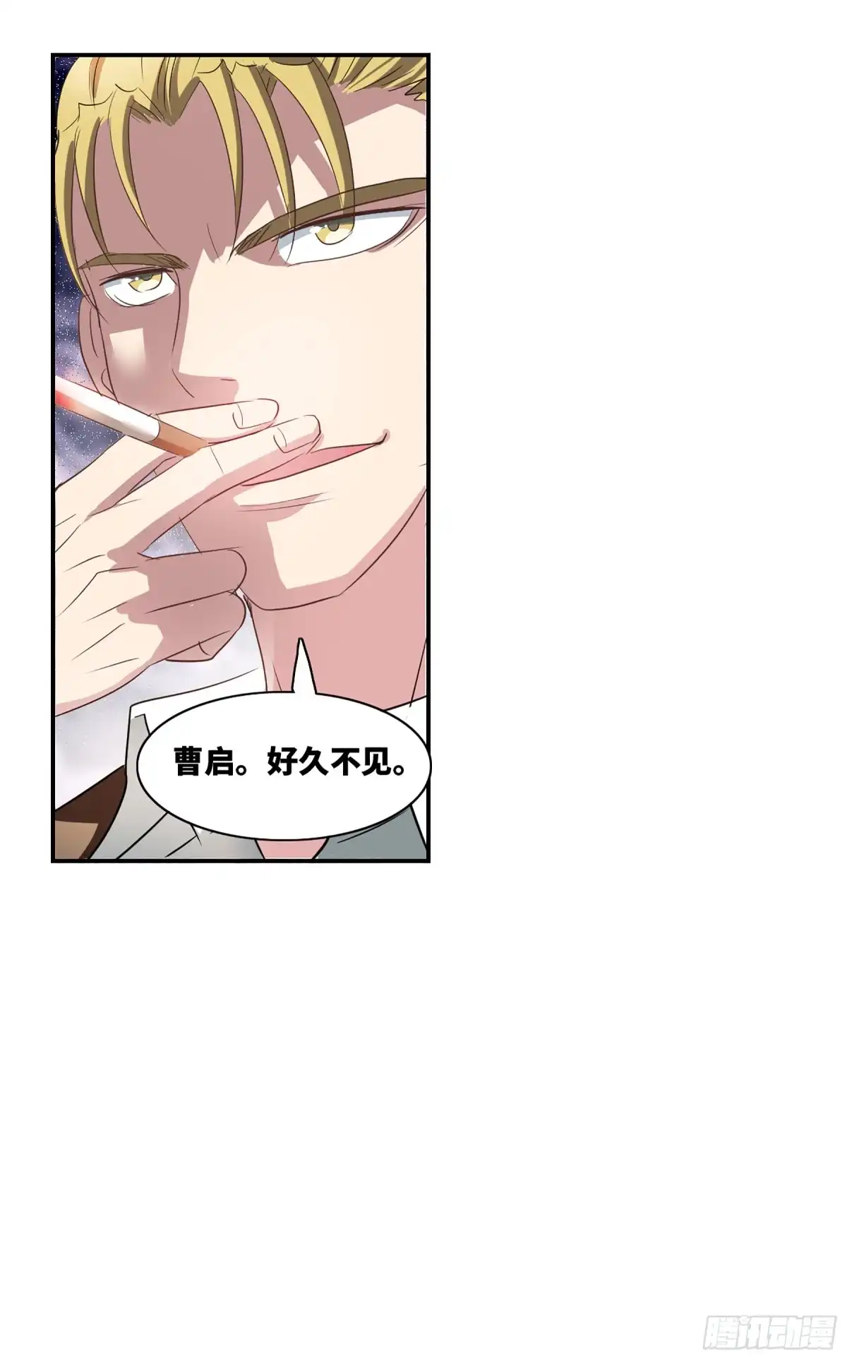《给我闭嘴！·飒漫画》第120话 第1页