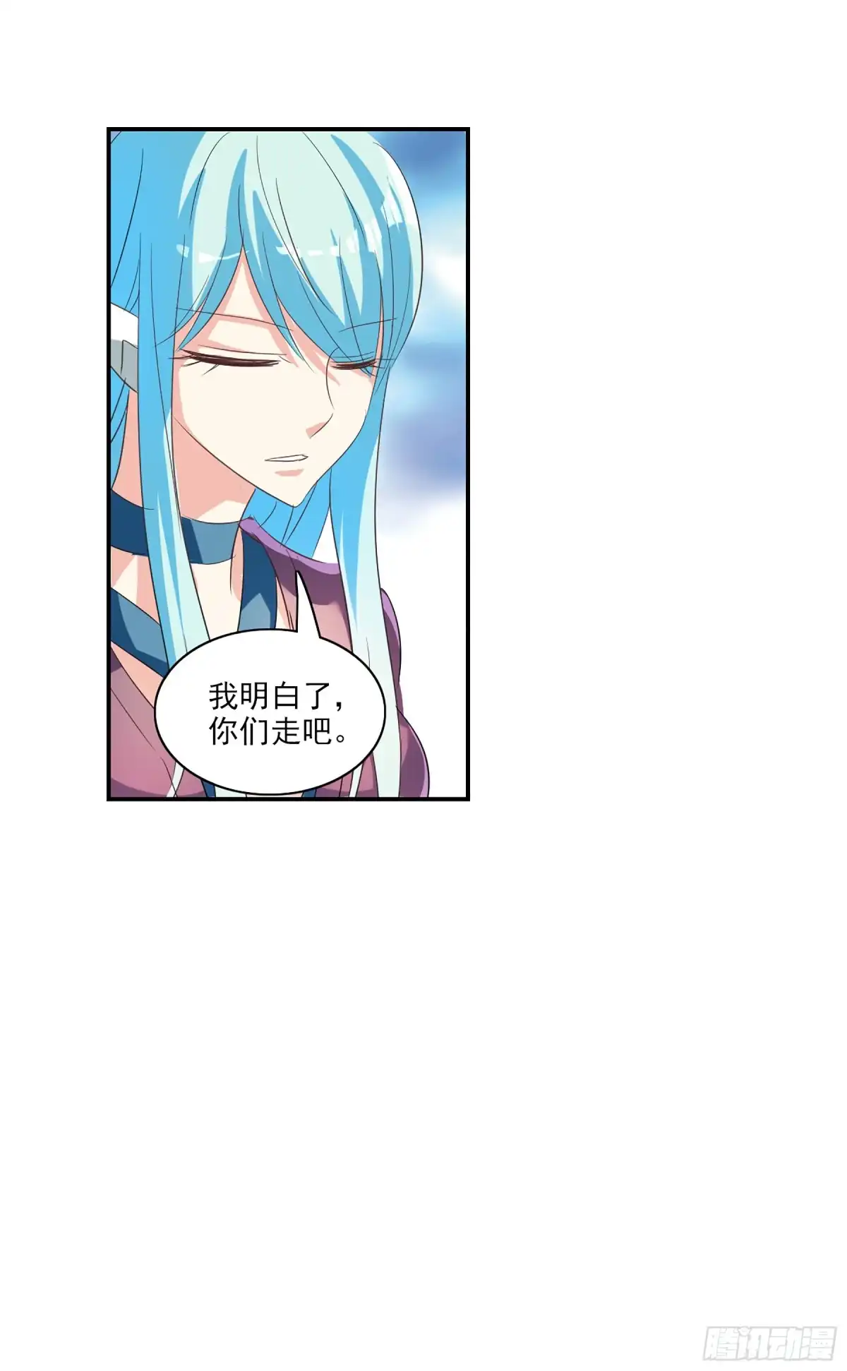《给我闭嘴！·飒漫画》第120话 第20页