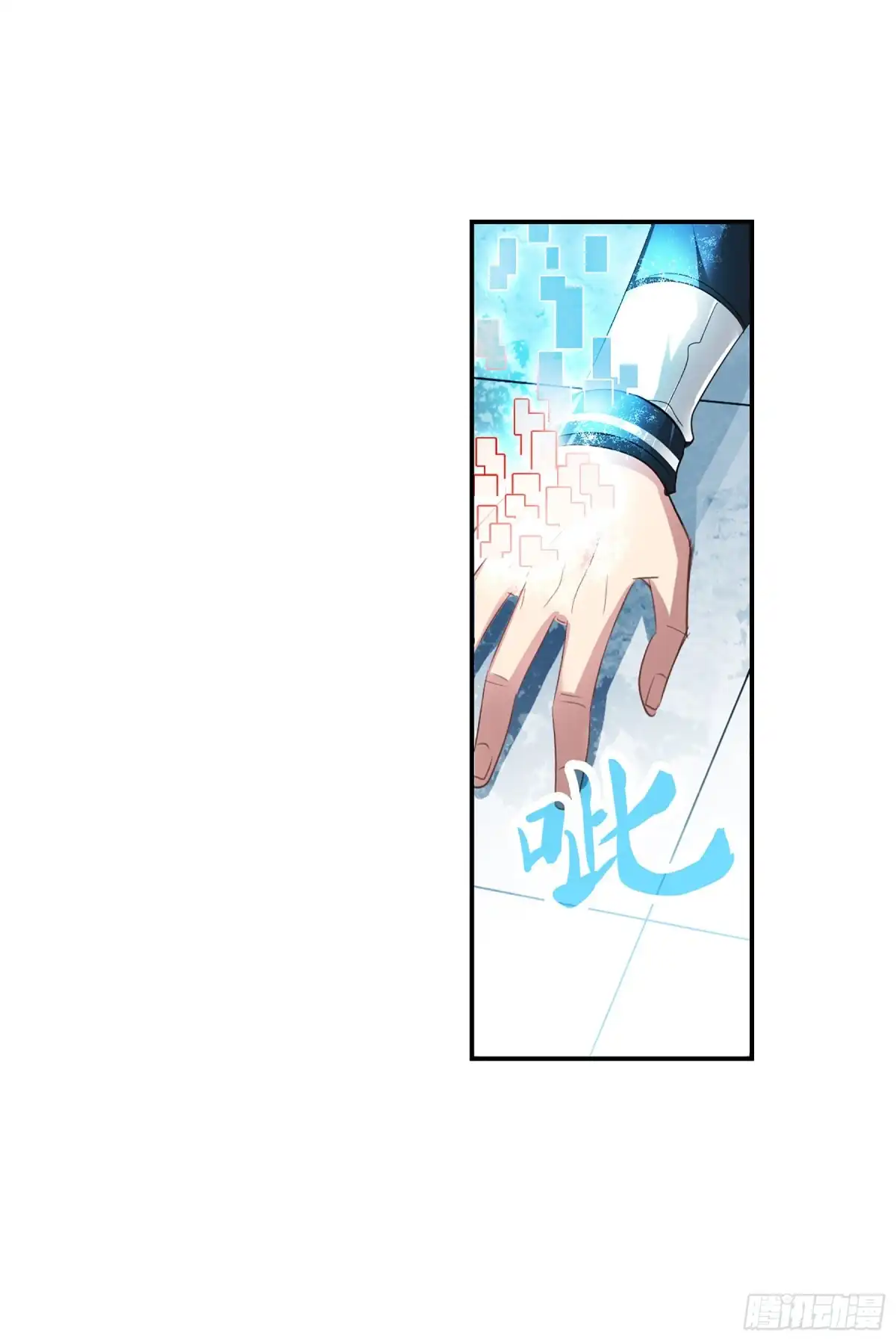 《给我闭嘴！·飒漫画》第120话 第13页