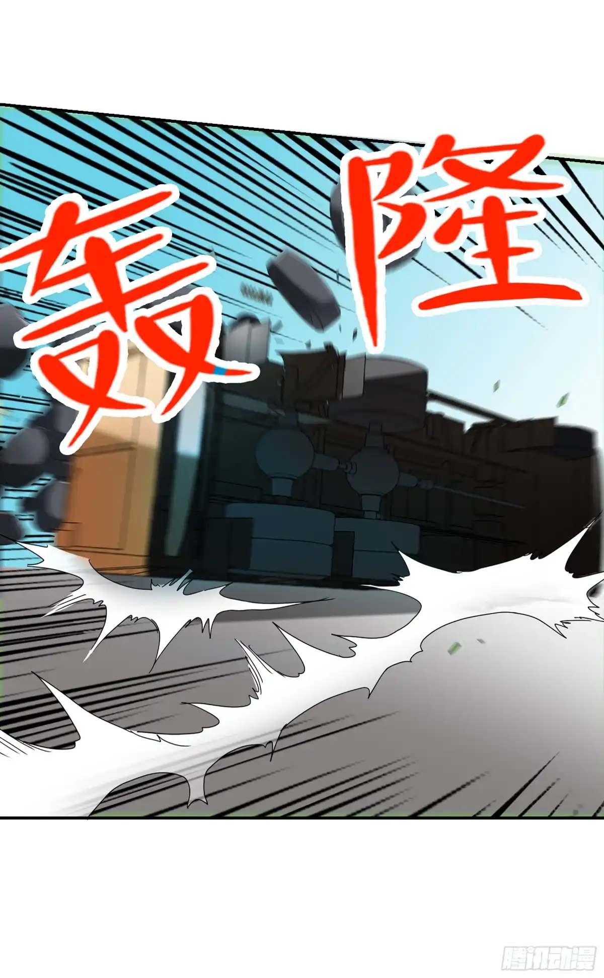 《给我闭嘴！·飒漫画》第12话 第3页