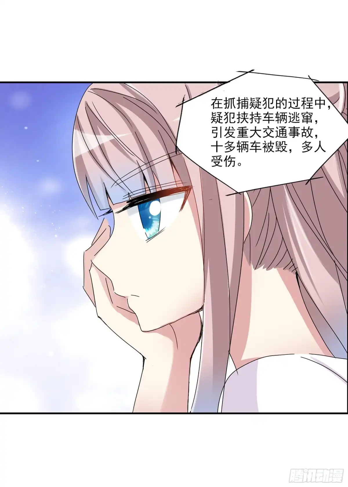《给我闭嘴！·飒漫画》第12话 第15页