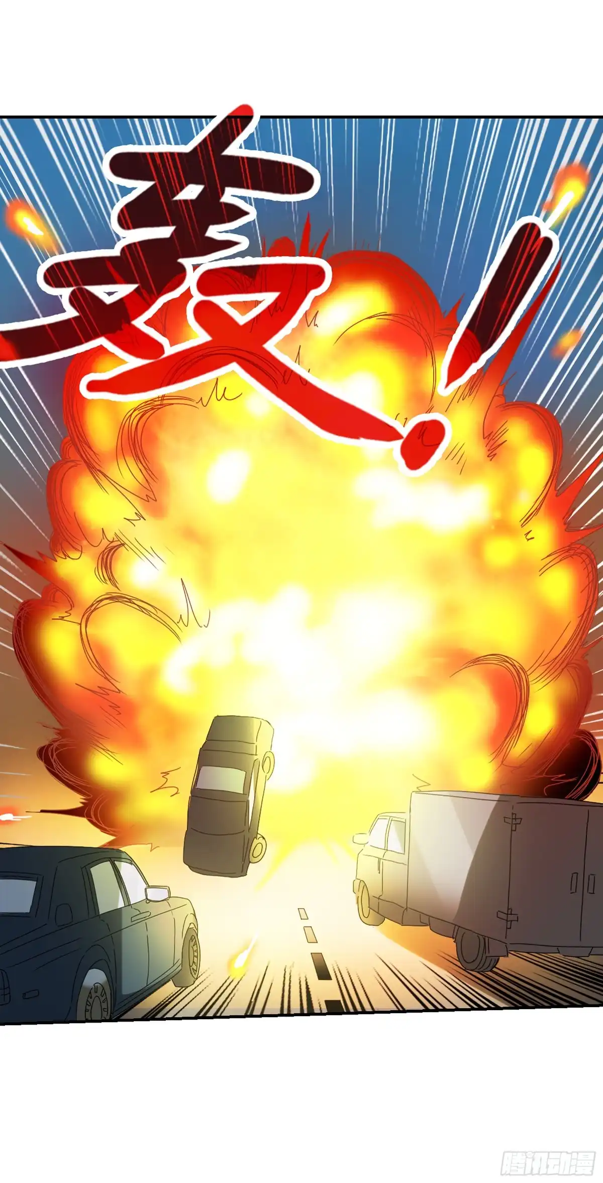 《给我闭嘴！·飒漫画》第12话 第7页
