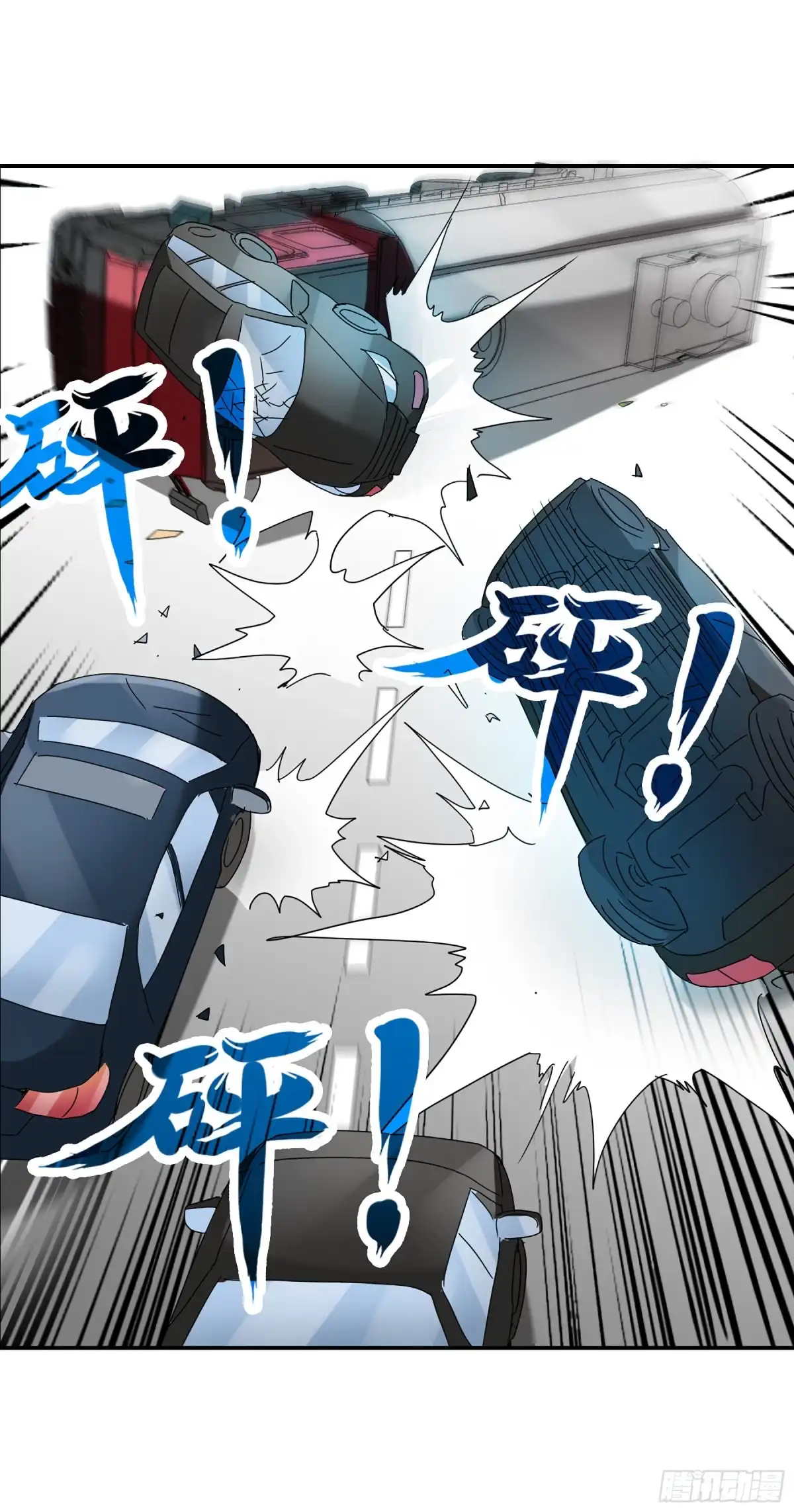 《给我闭嘴！·飒漫画》第12话 第5页