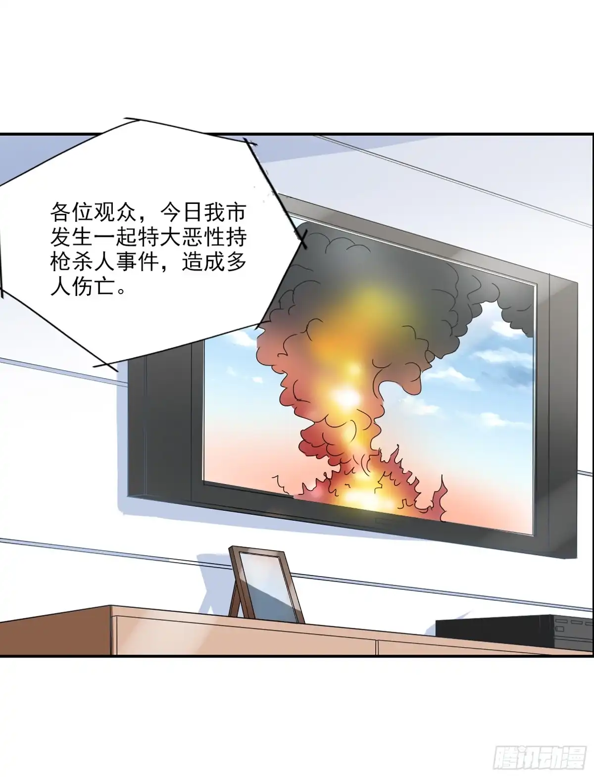 《给我闭嘴！·飒漫画》第12话 第14页