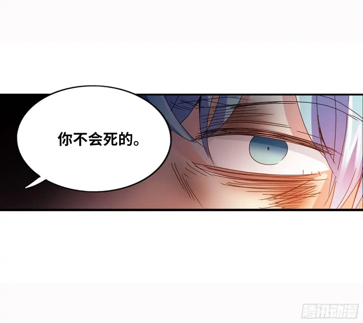 《给我闭嘴！·飒漫画》第12话 第22页