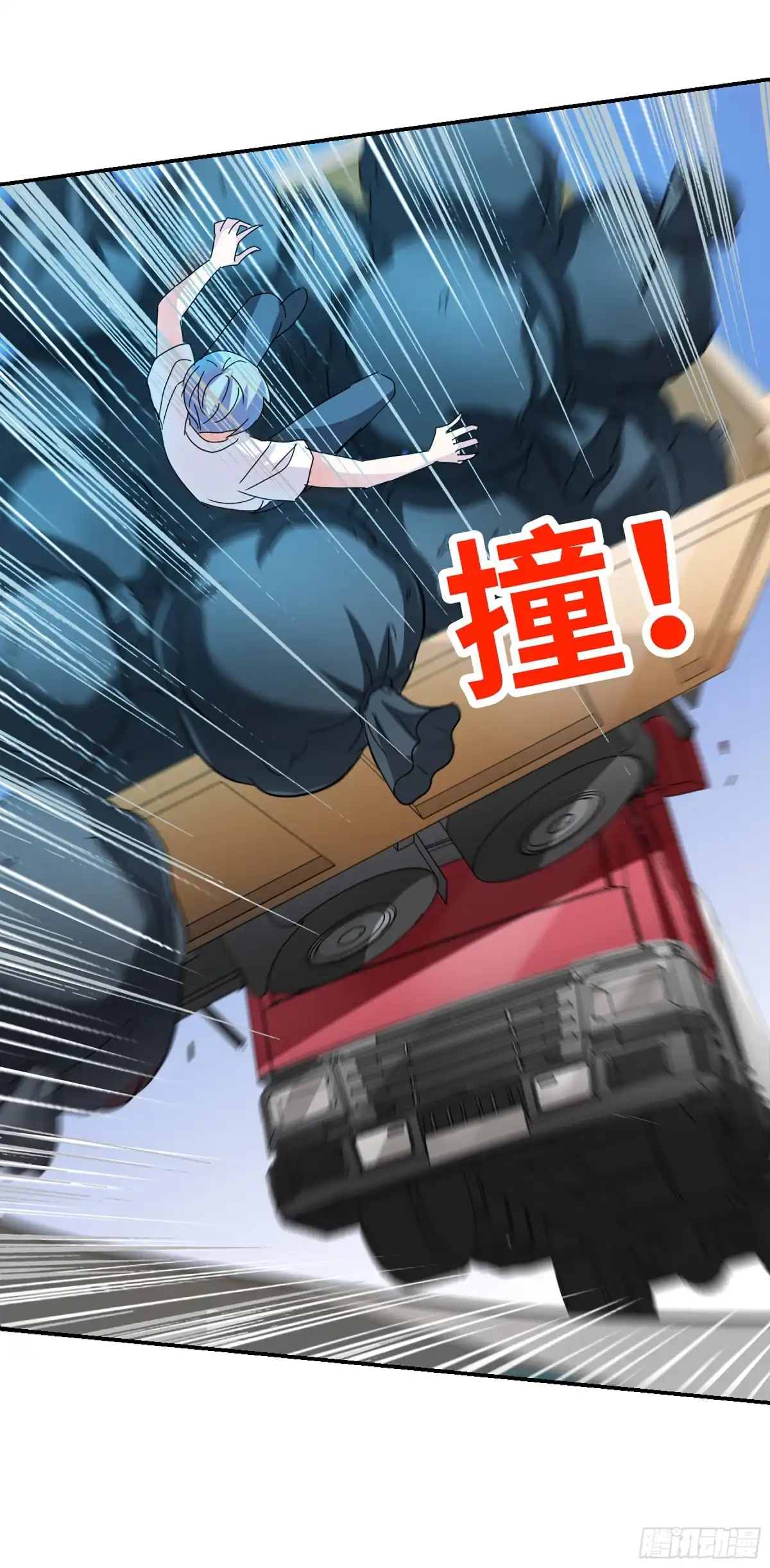 《给我闭嘴！·飒漫画》第12话 第2页