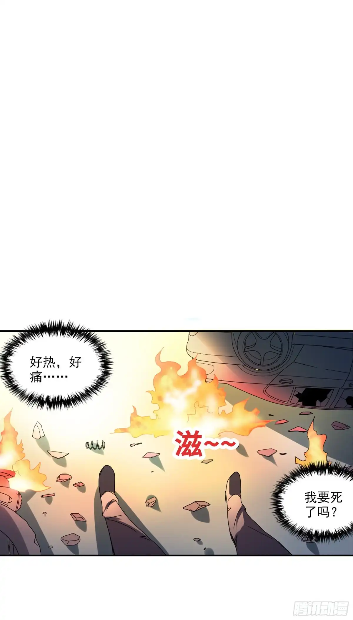 《给我闭嘴！·飒漫画》第12话 第21页