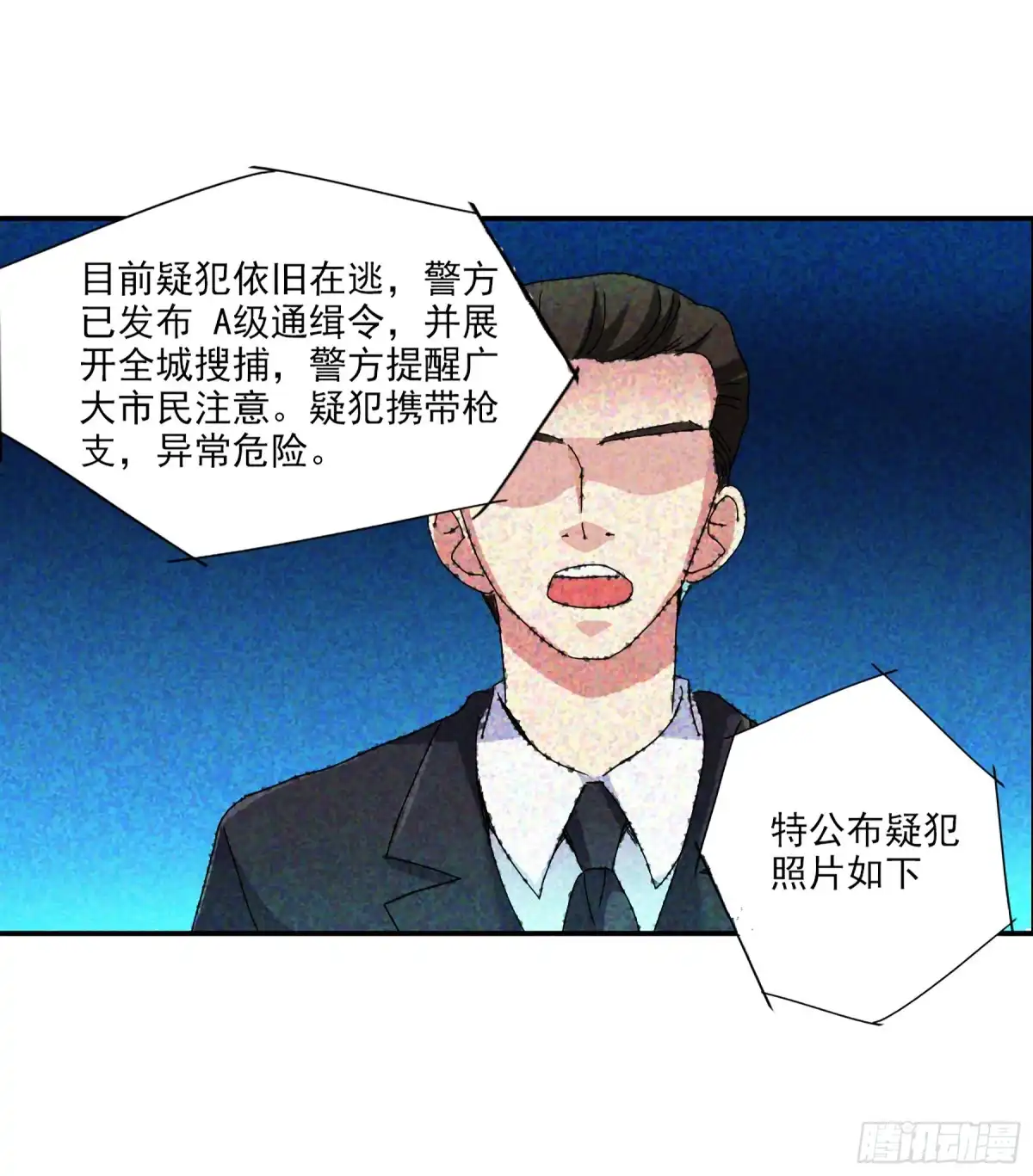 《给我闭嘴！·飒漫画》第12话 第16页