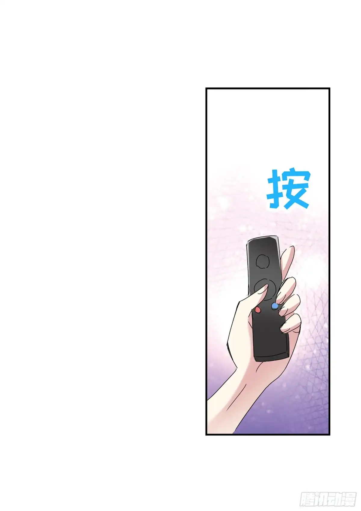 《给我闭嘴！·飒漫画》第12话 第13页