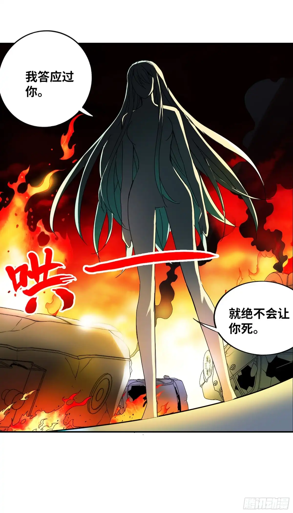 《给我闭嘴！·飒漫画》第12话 第23页