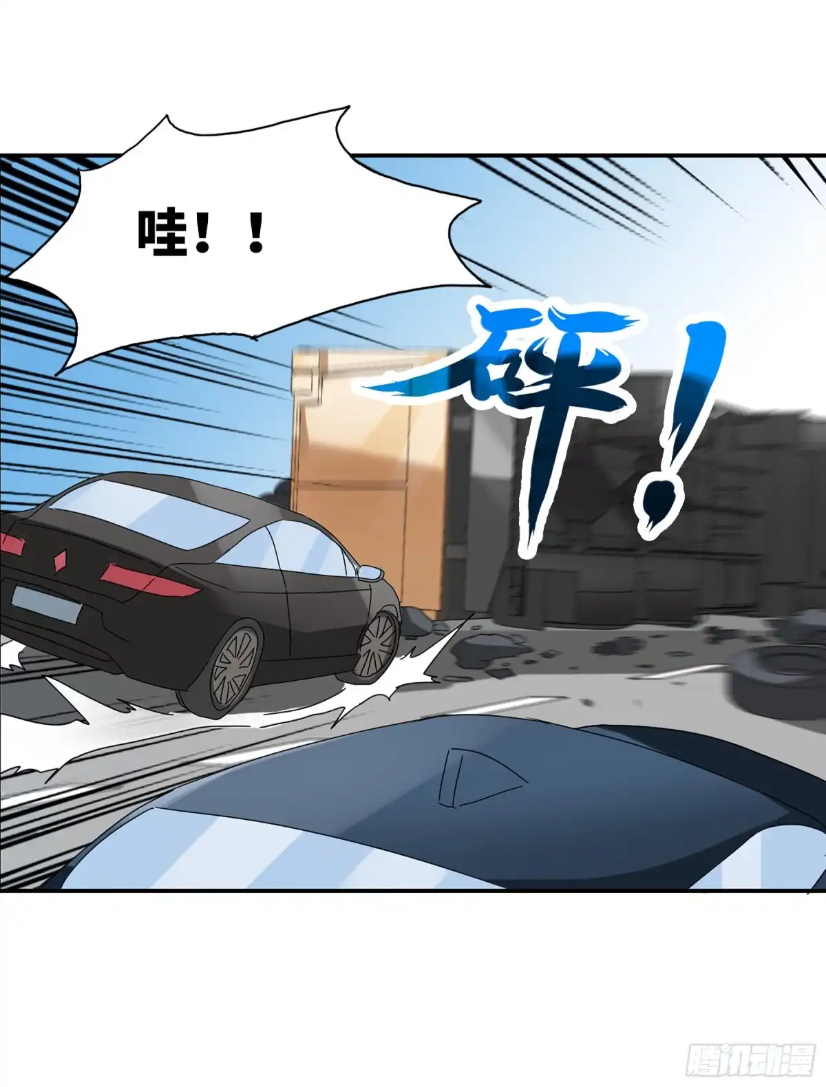《给我闭嘴！·飒漫画》第12话 第4页