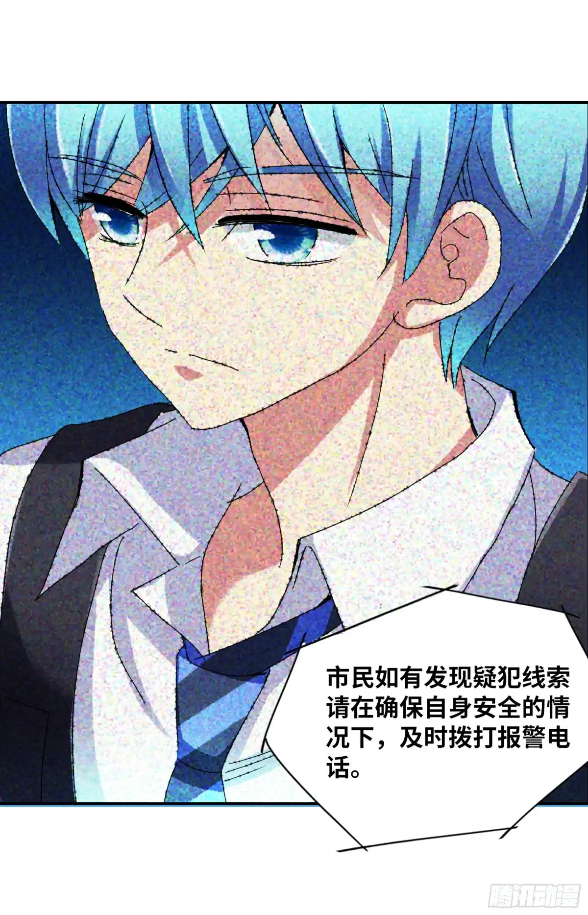 《给我闭嘴！·飒漫画》第12话 第18页