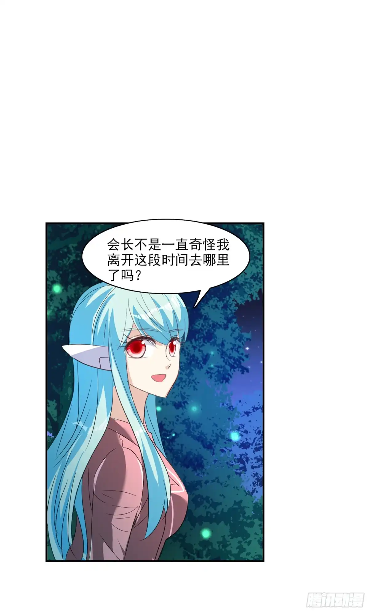 《给我闭嘴！·飒漫画》第121话 第23页