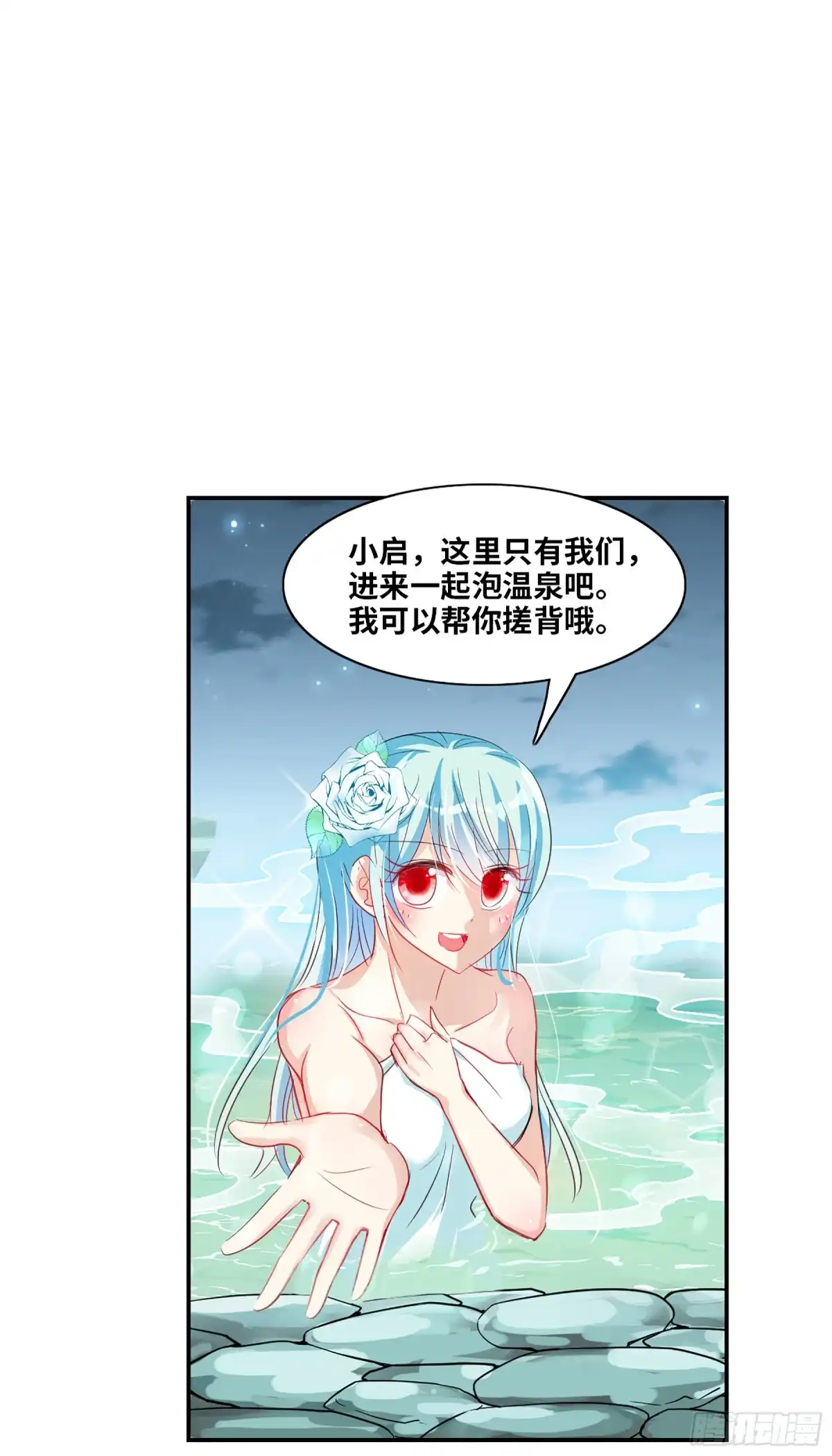 《给我闭嘴！·飒漫画》第121话 第18页