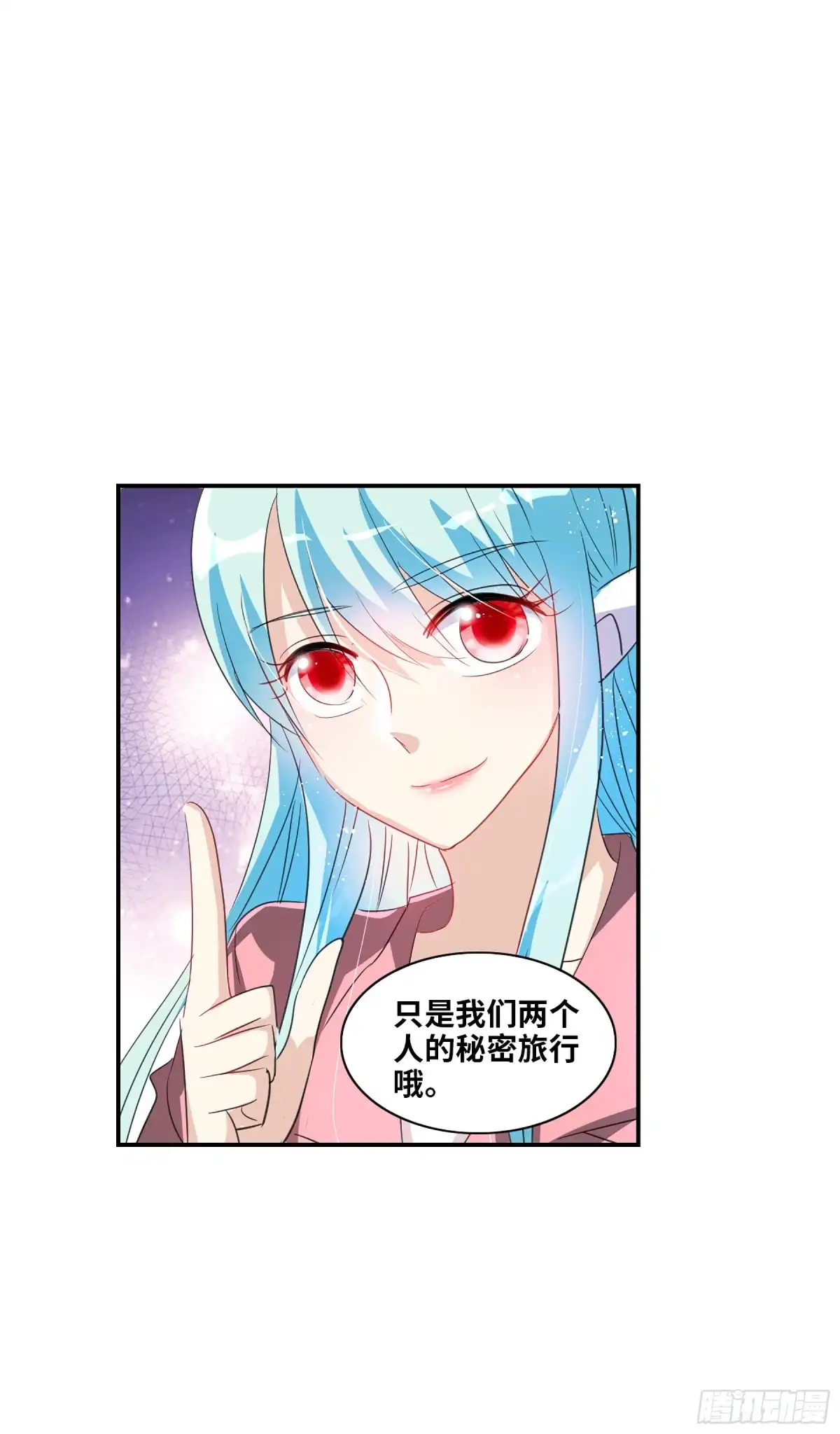 《给我闭嘴！·飒漫画》第121话 第9页