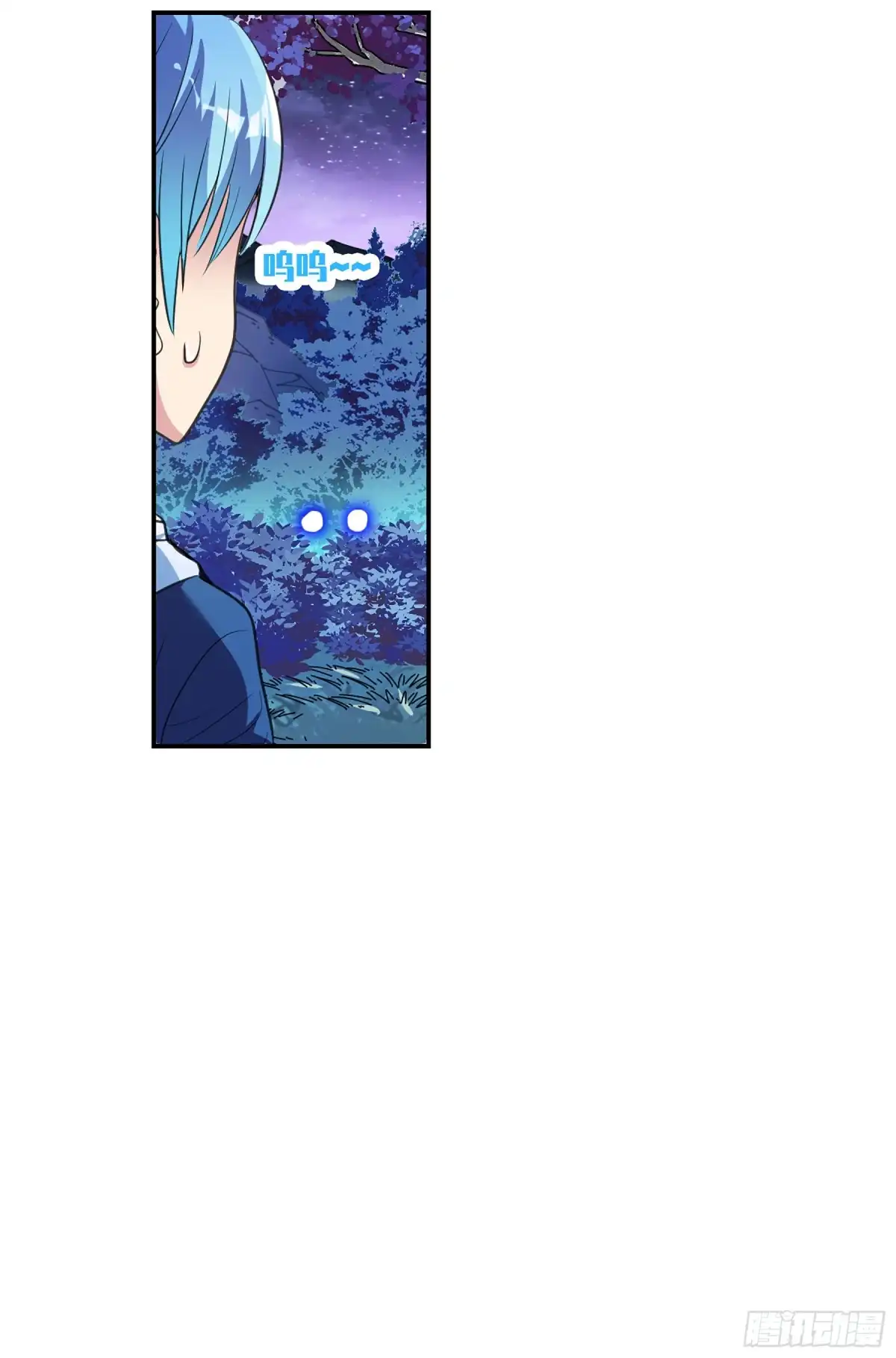 《给我闭嘴！·飒漫画》第121话 第21页