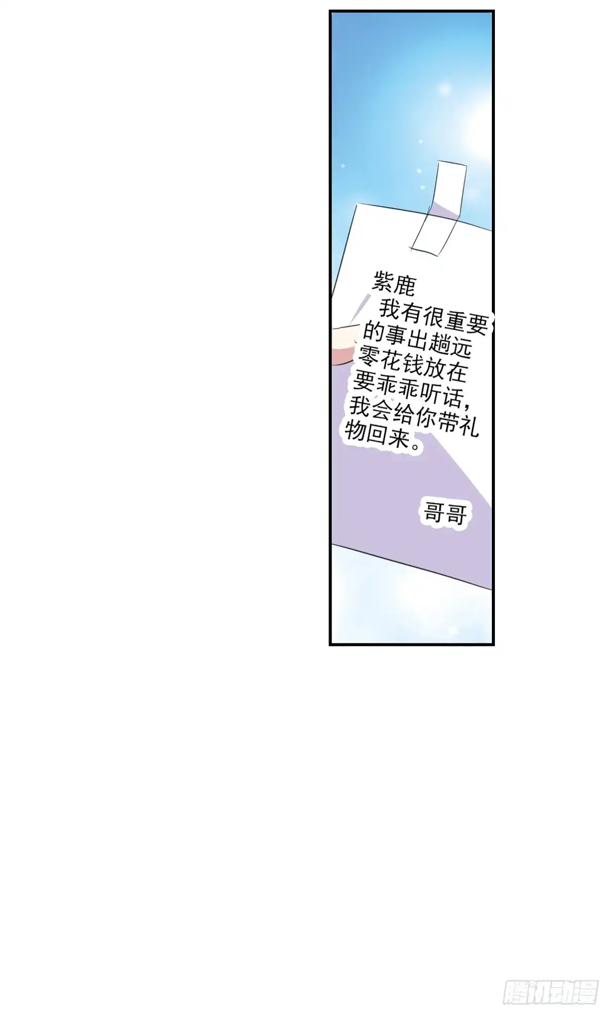 《给我闭嘴！·飒漫画》第121话 第12页