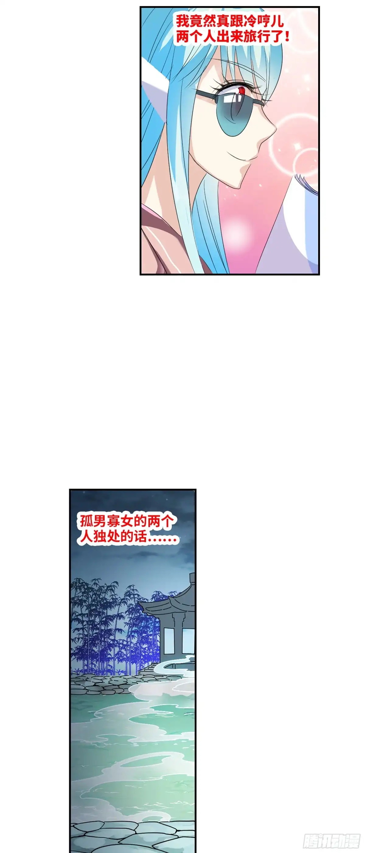 《给我闭嘴！·飒漫画》第121话 第17页