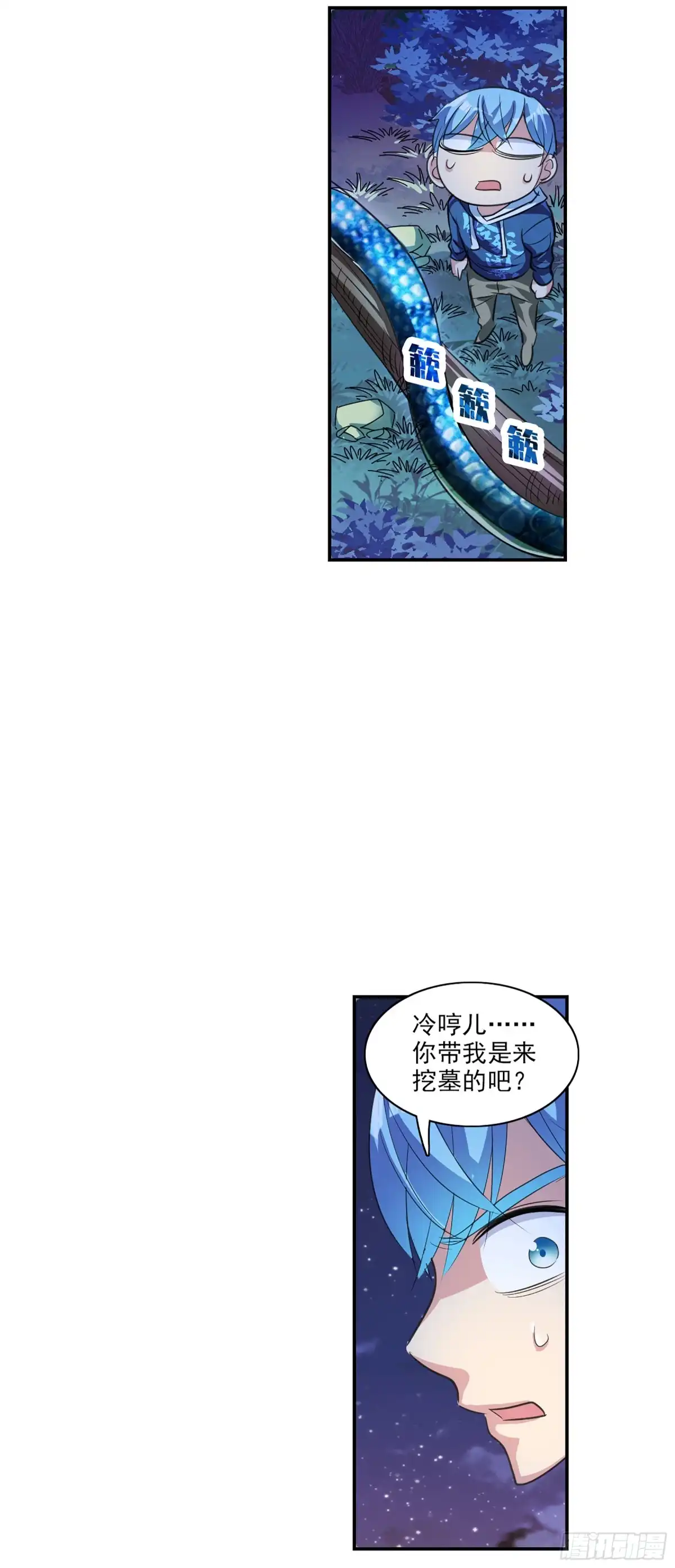 《给我闭嘴！·飒漫画》第121话 第22页