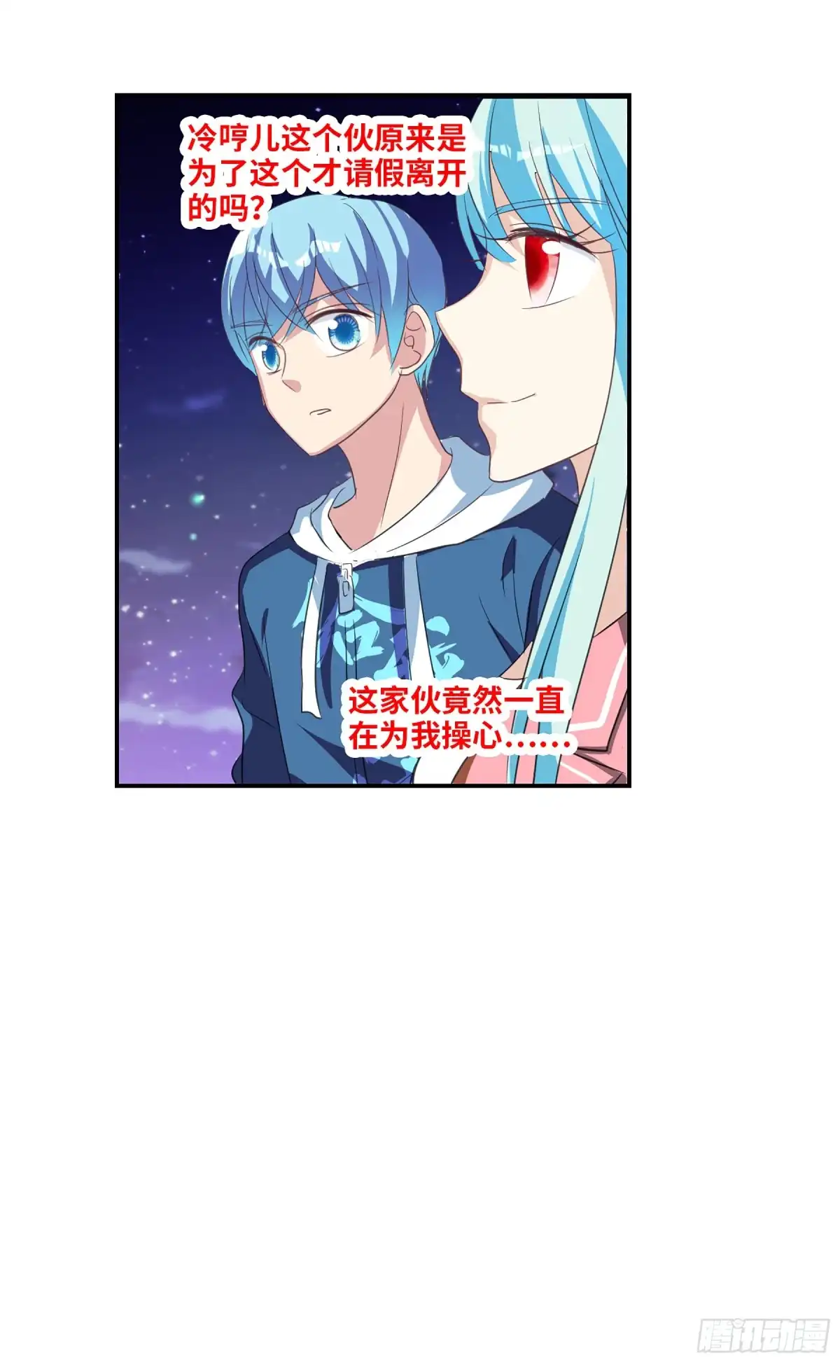 《给我闭嘴！·飒漫画》第121话 第26页