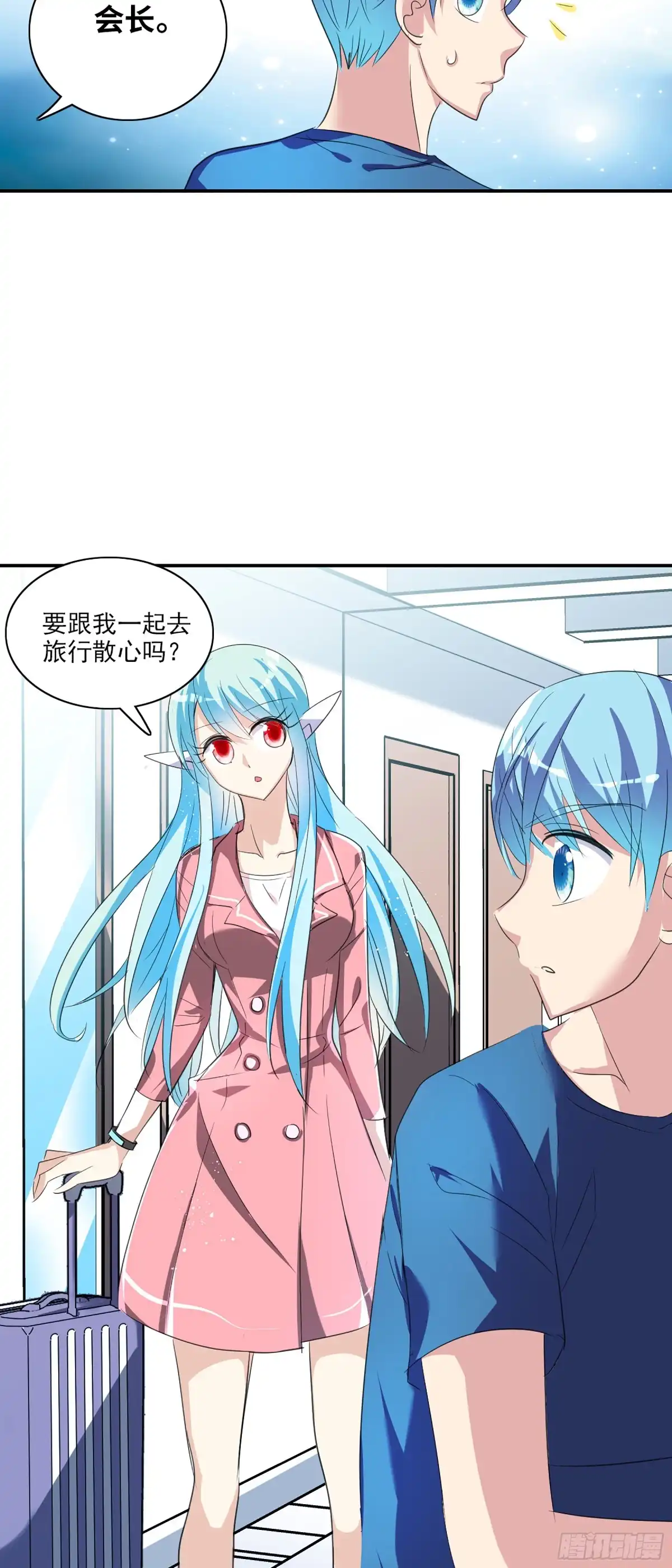 《给我闭嘴！·飒漫画》第121话 第8页
