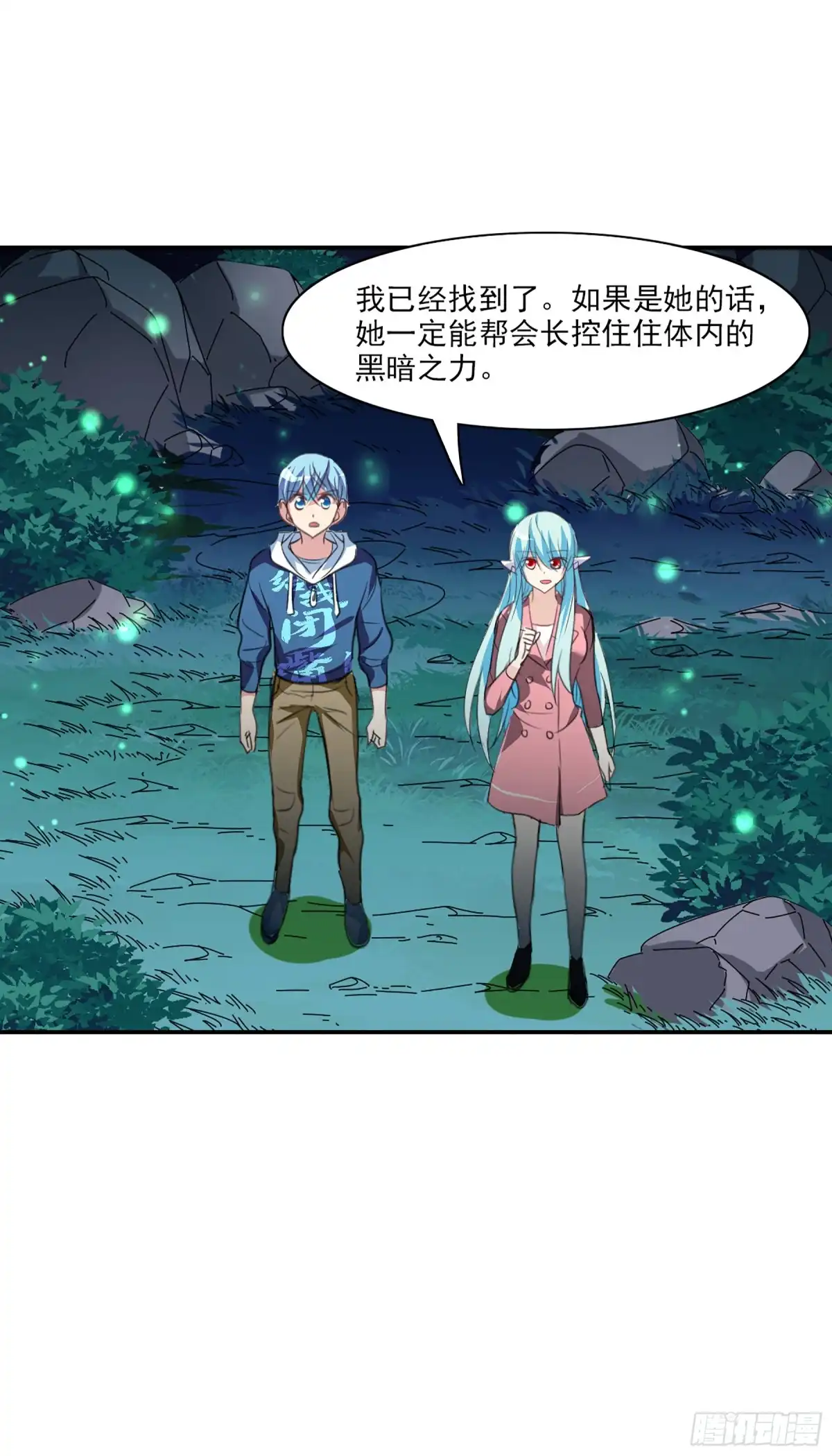 《给我闭嘴！·飒漫画》第121话 第25页