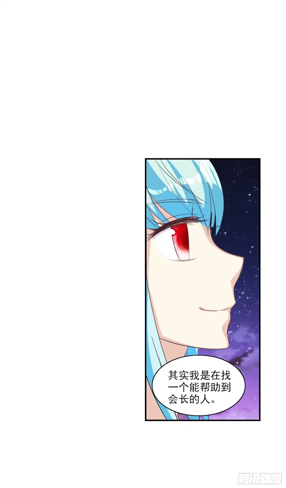 《给我闭嘴！·飒漫画》第121话 第24页