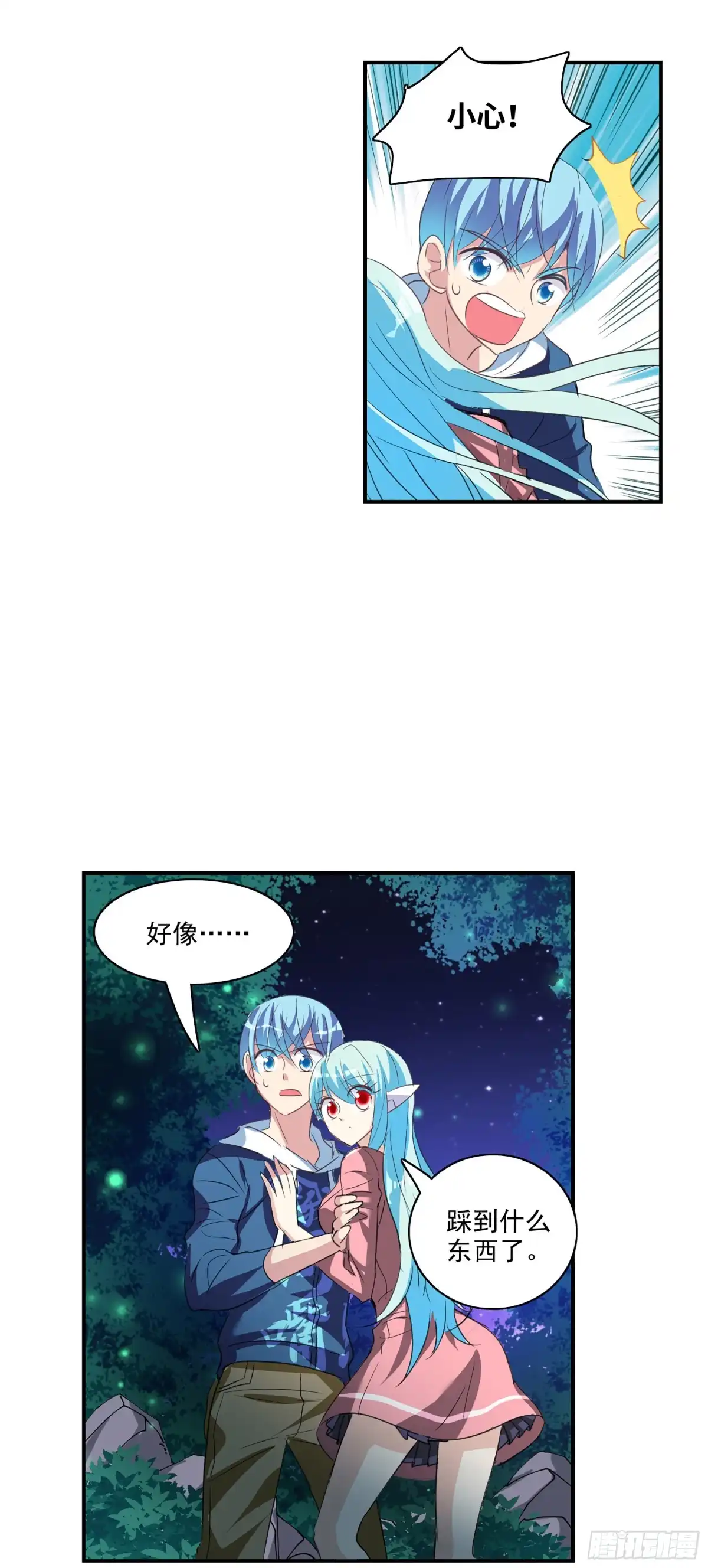 《给我闭嘴！·飒漫画》第122话 第1页