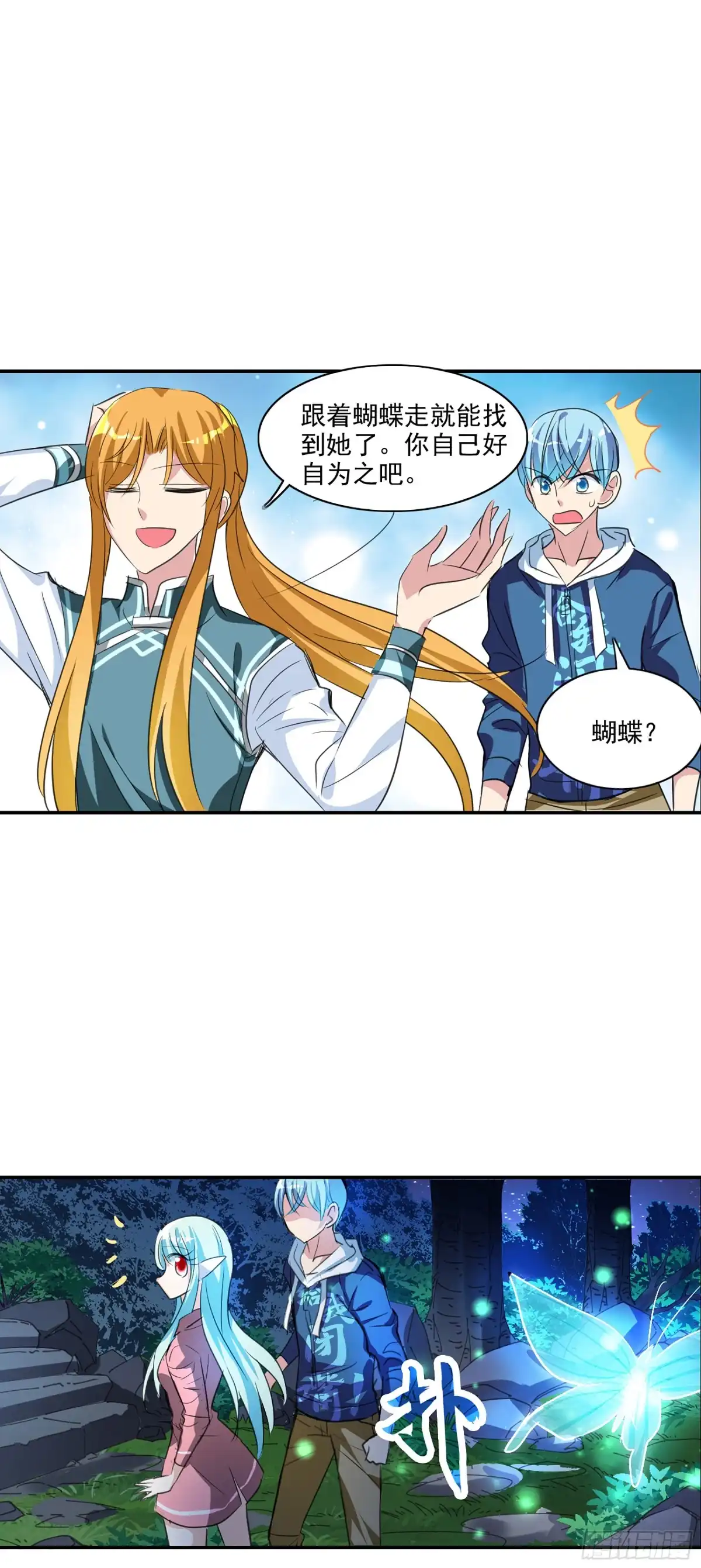 《给我闭嘴！·飒漫画》第122话 第11页