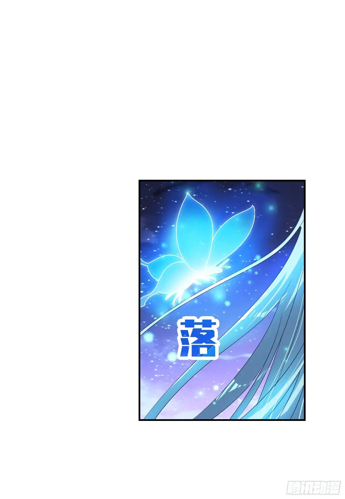 《给我闭嘴！·飒漫画》第122话 第15页