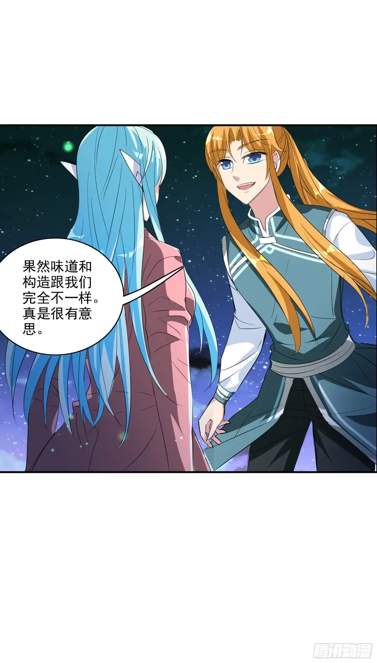 《给我闭嘴！·飒漫画》第122话 第9页