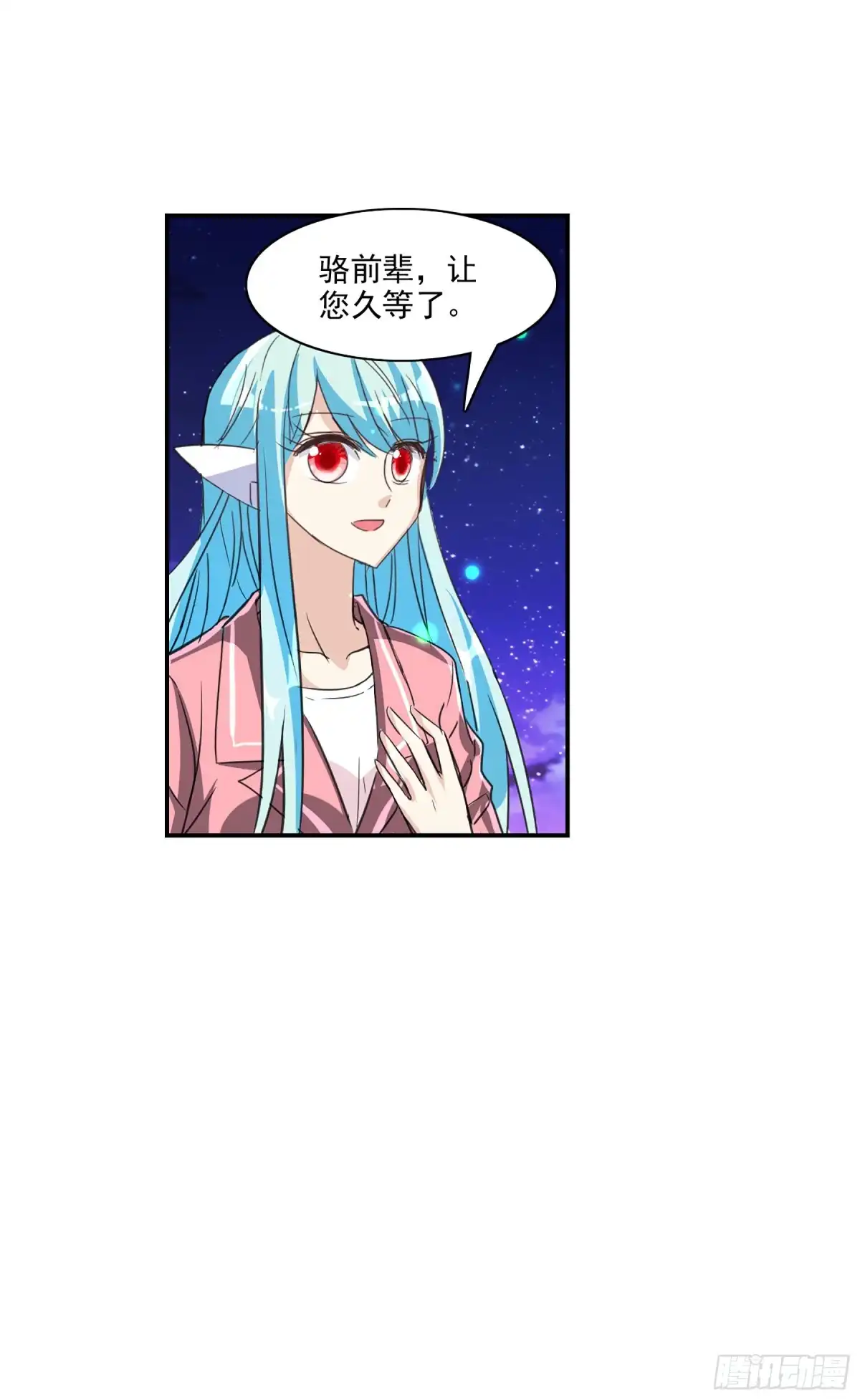 《给我闭嘴！·飒漫画》第122话 第17页