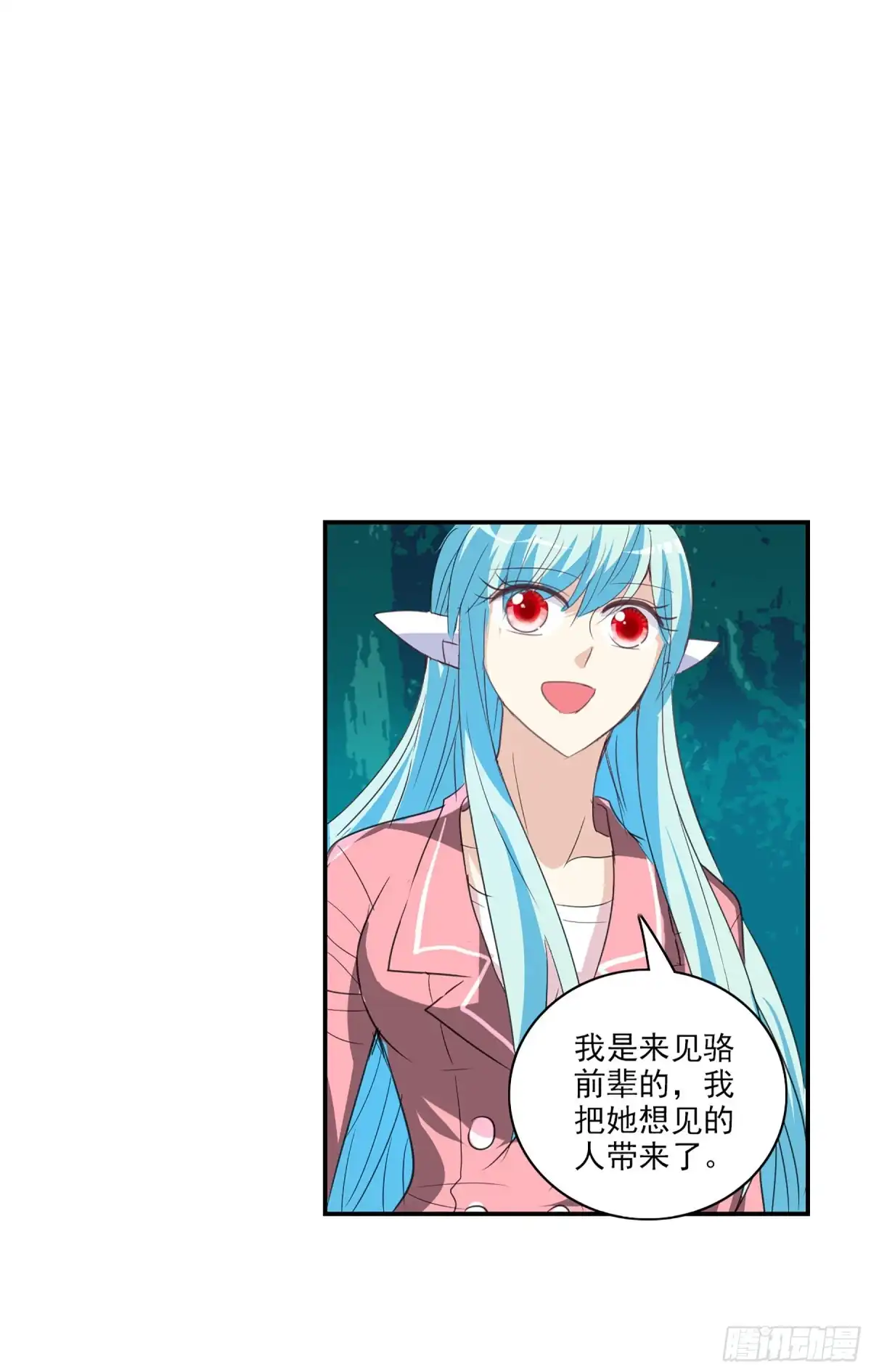 《给我闭嘴！·飒漫画》第122话 第6页