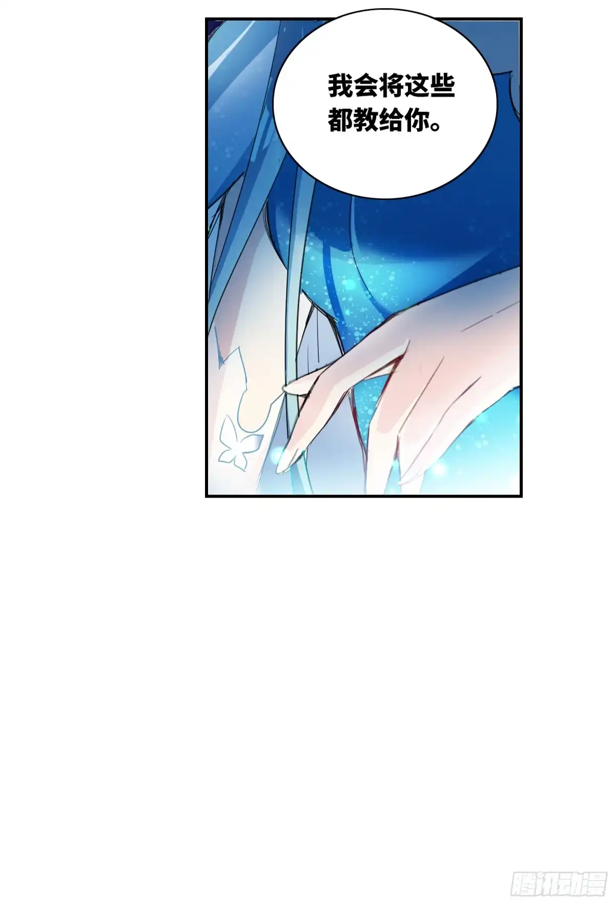 《给我闭嘴！·飒漫画》第122话 第24页