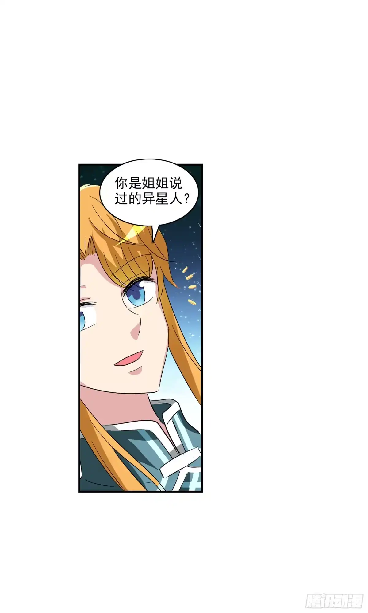 《给我闭嘴！·飒漫画》第122话 第7页